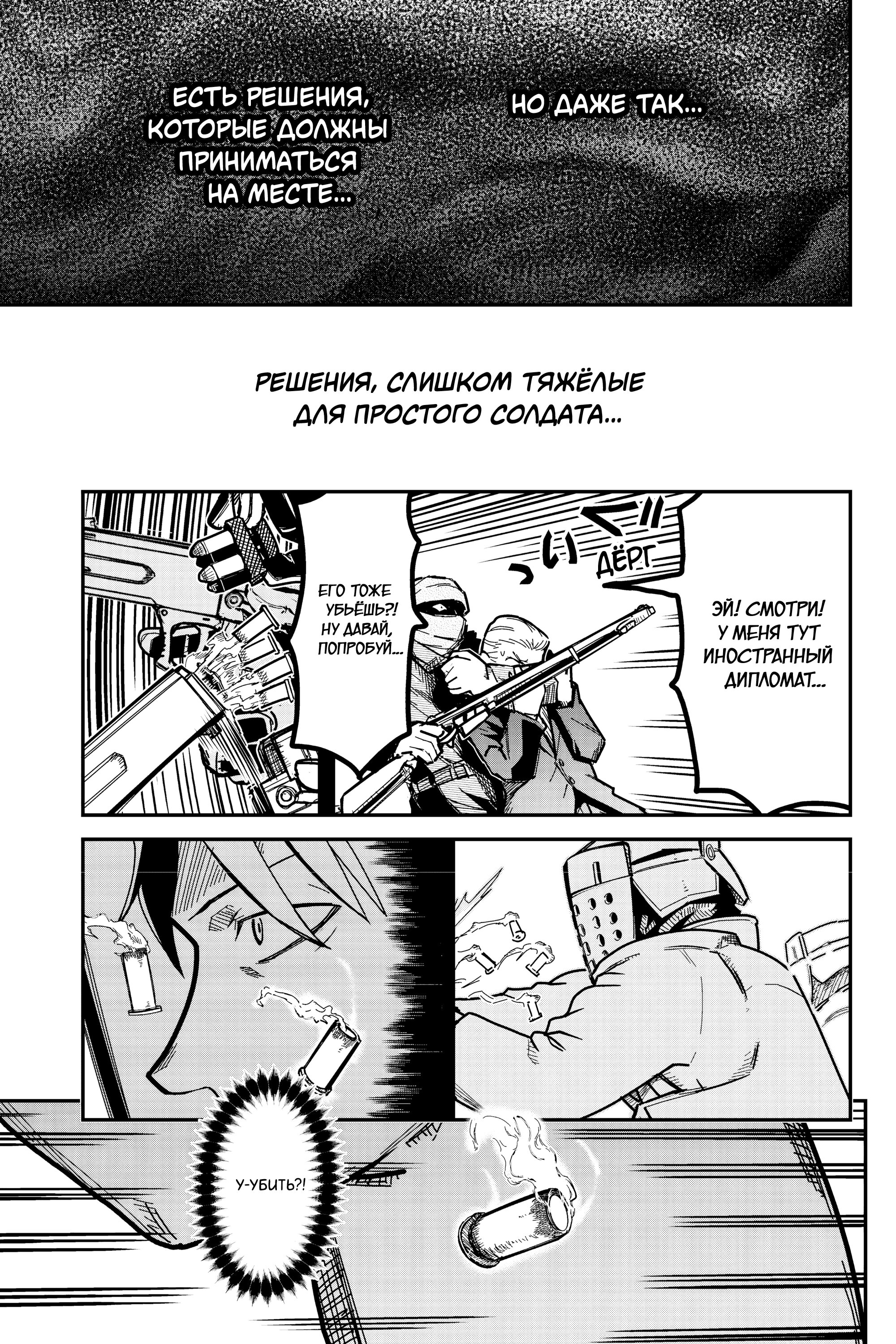 Манга Тыквенные ножницы - Глава 117 Страница 11