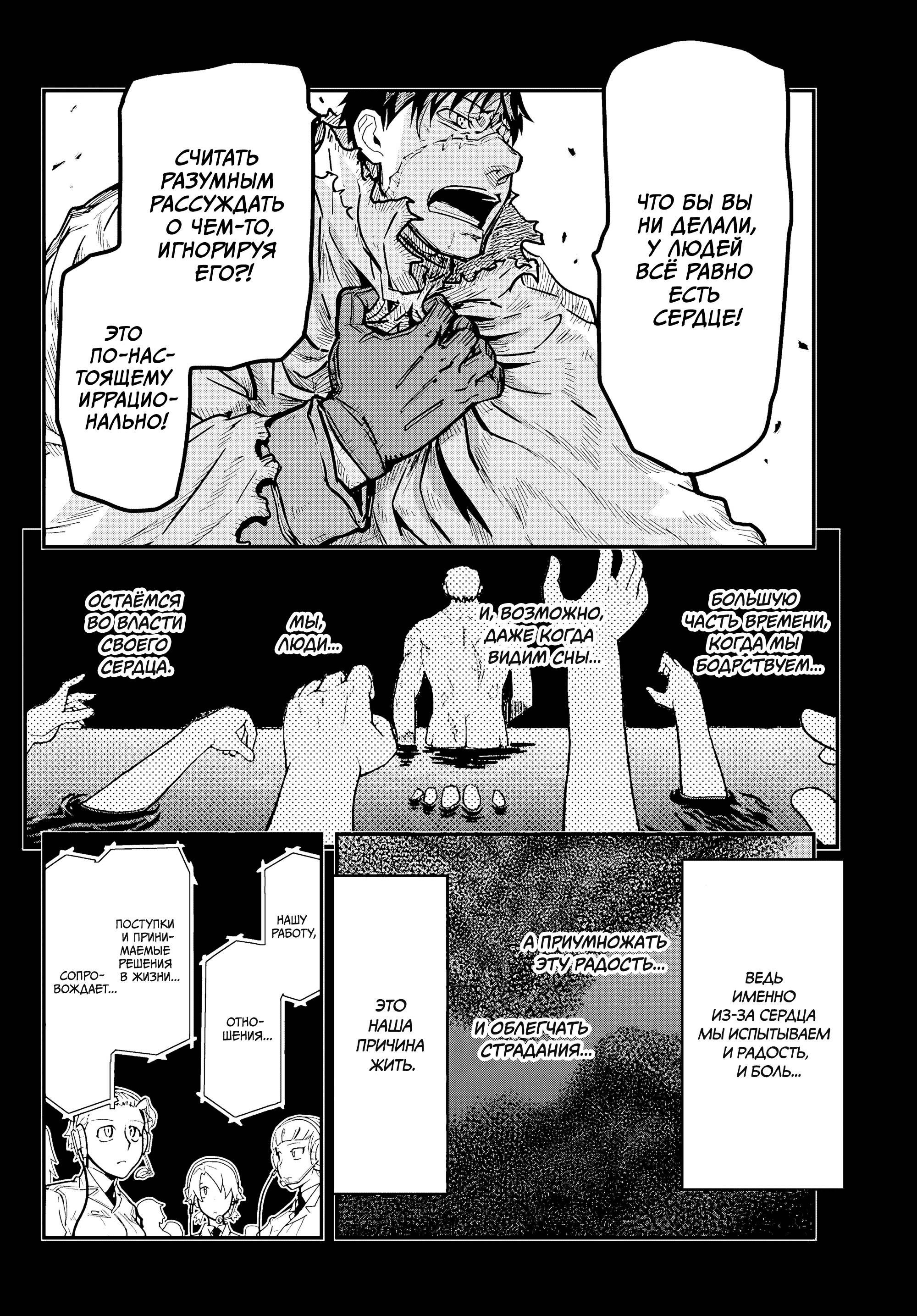 Манга Тыквенные ножницы - Глава 118 Страница 27