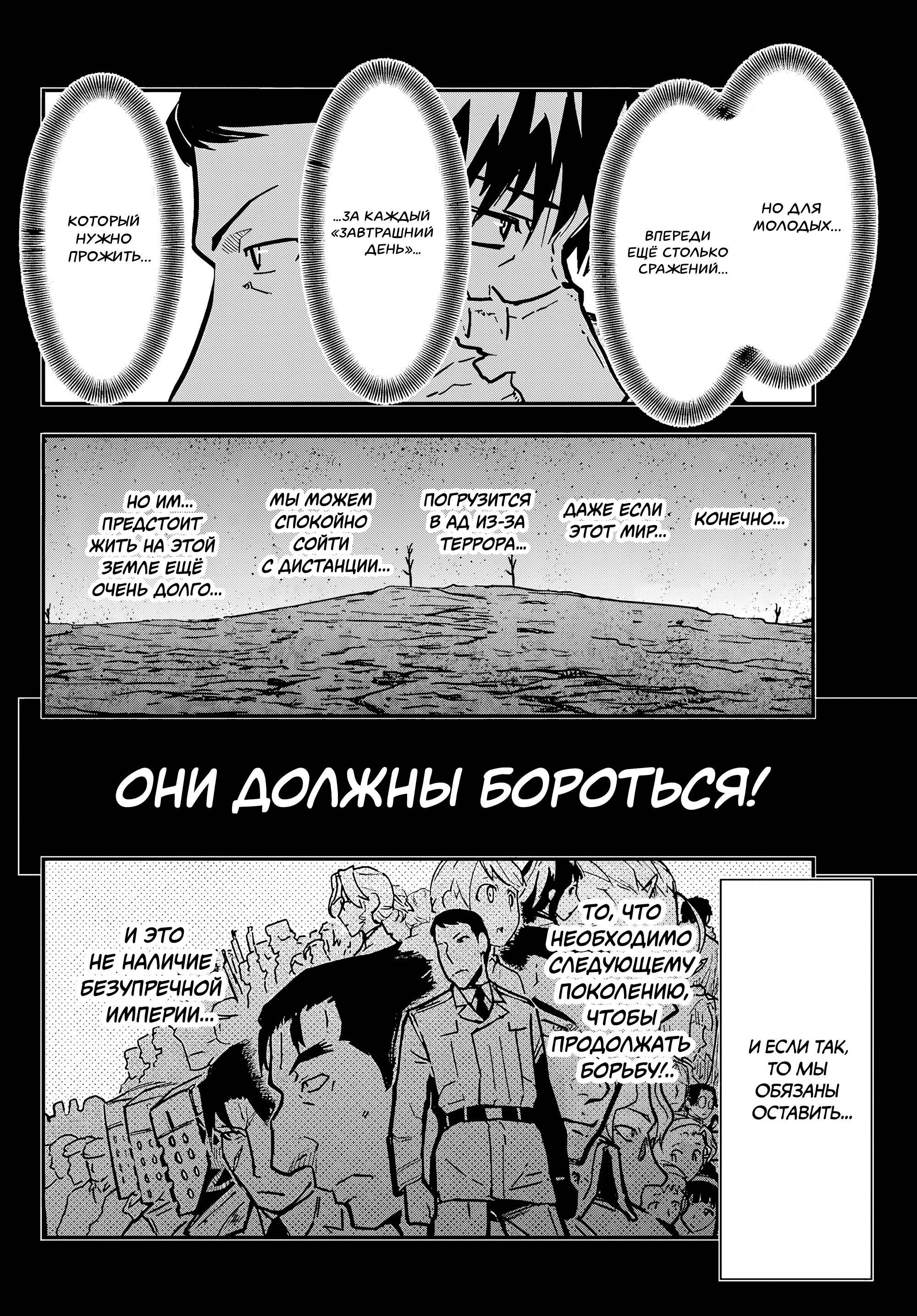 Манга Тыквенные ножницы - Глава 118 Страница 45