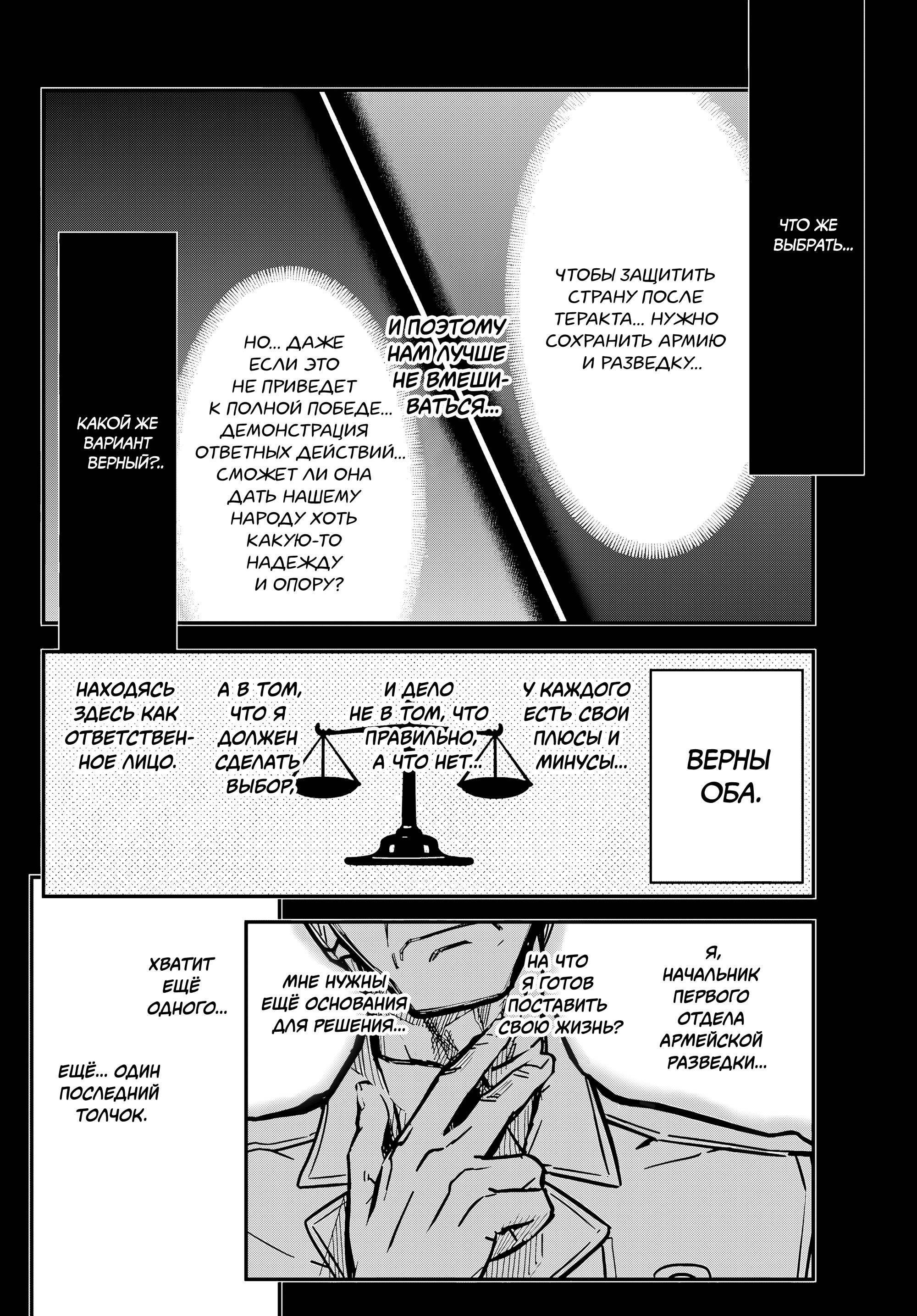 Манга Тыквенные ножницы - Глава 118 Страница 43