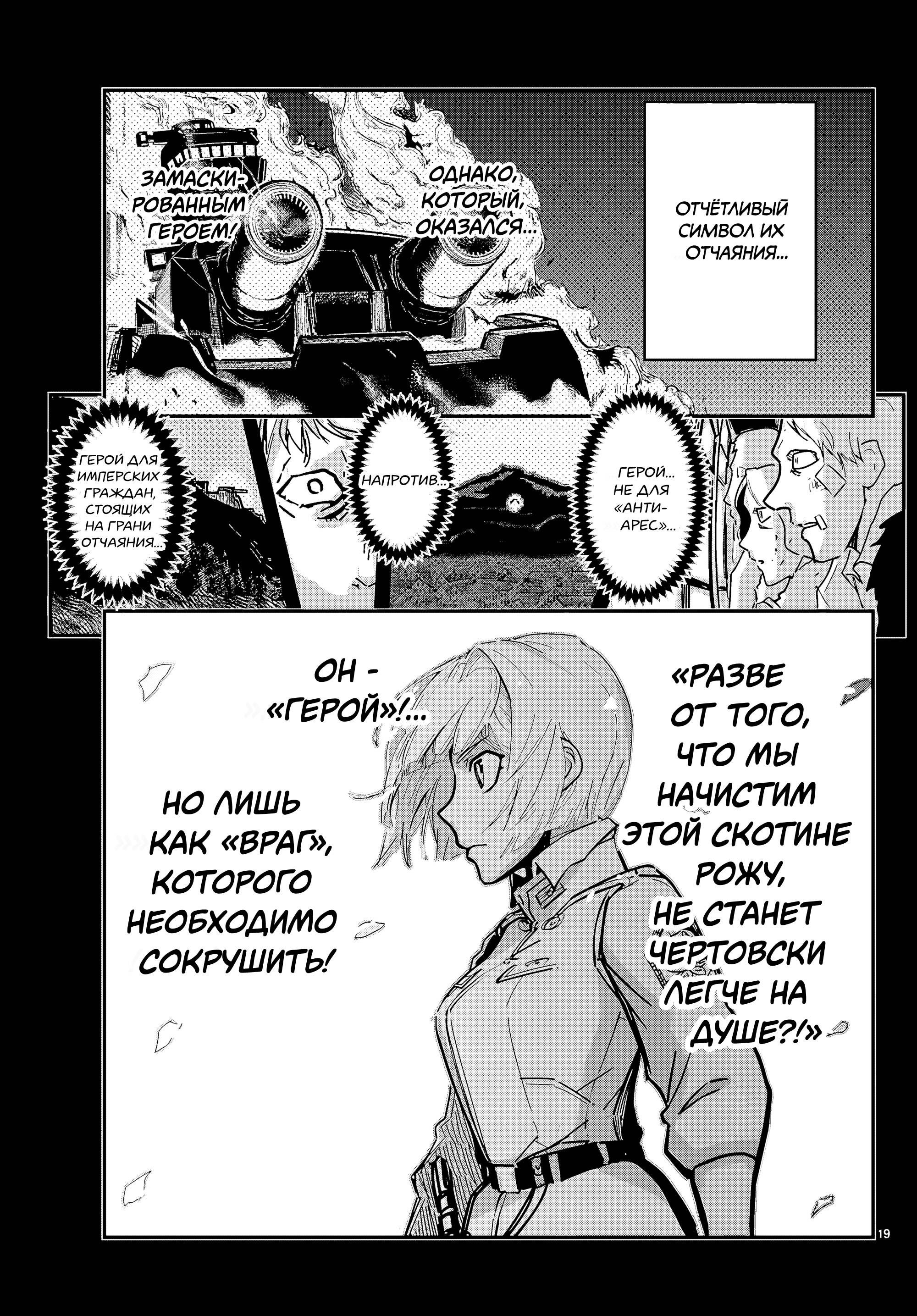 Манга Тыквенные ножницы - Глава 118 Страница 38