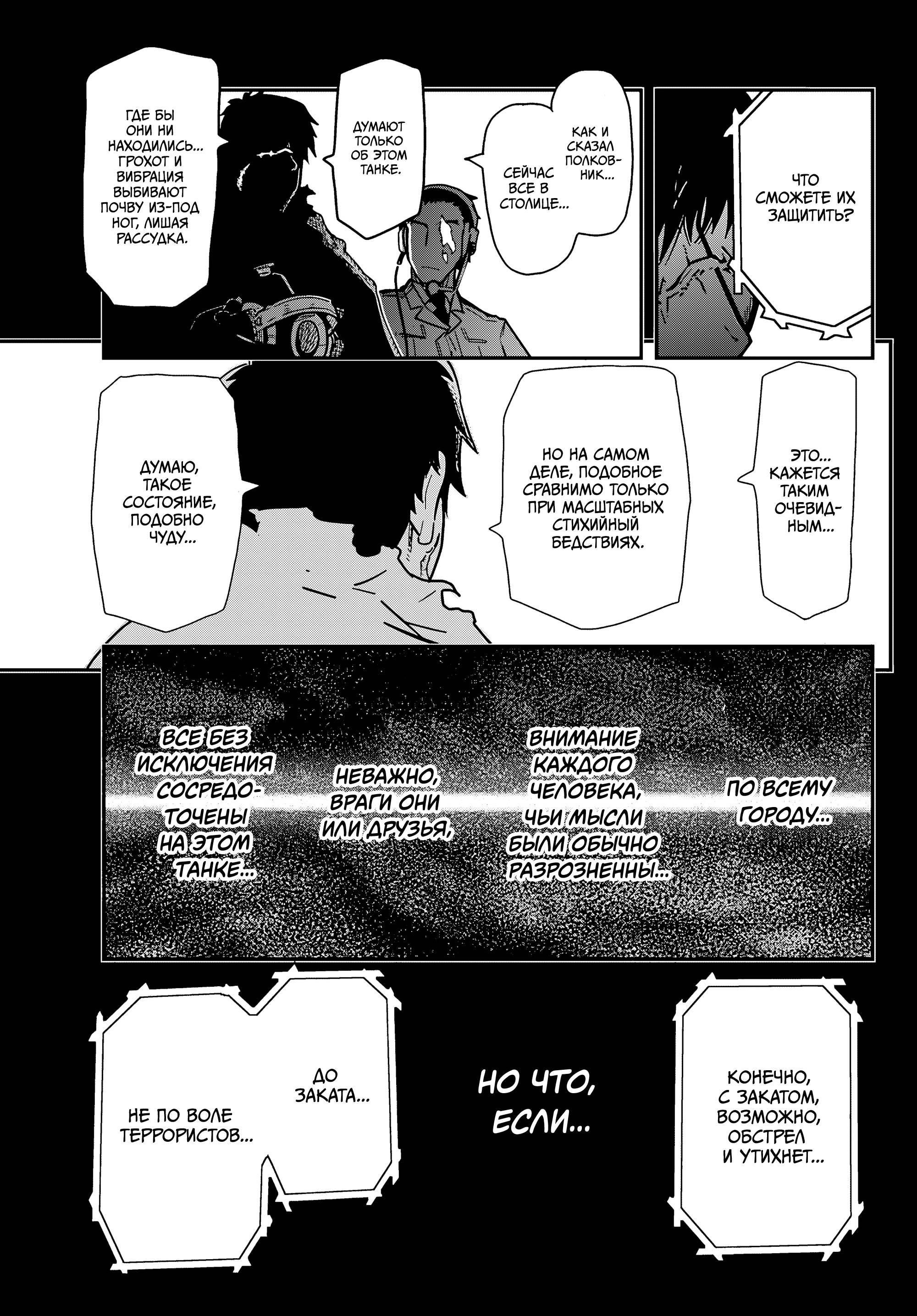 Манга Тыквенные ножницы - Глава 118 Страница 34