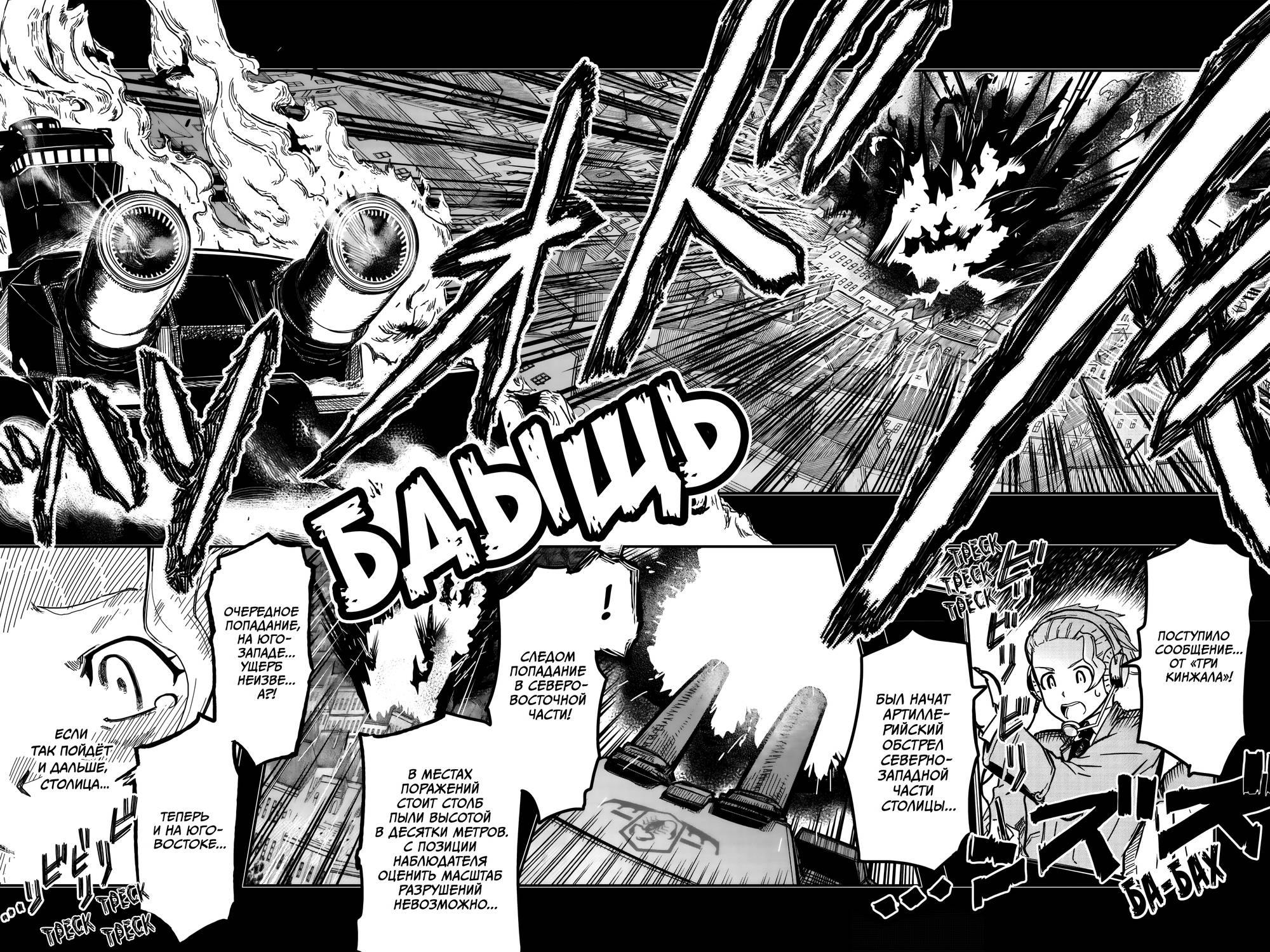 Манга Тыквенные ножницы - Глава 118 Страница 2