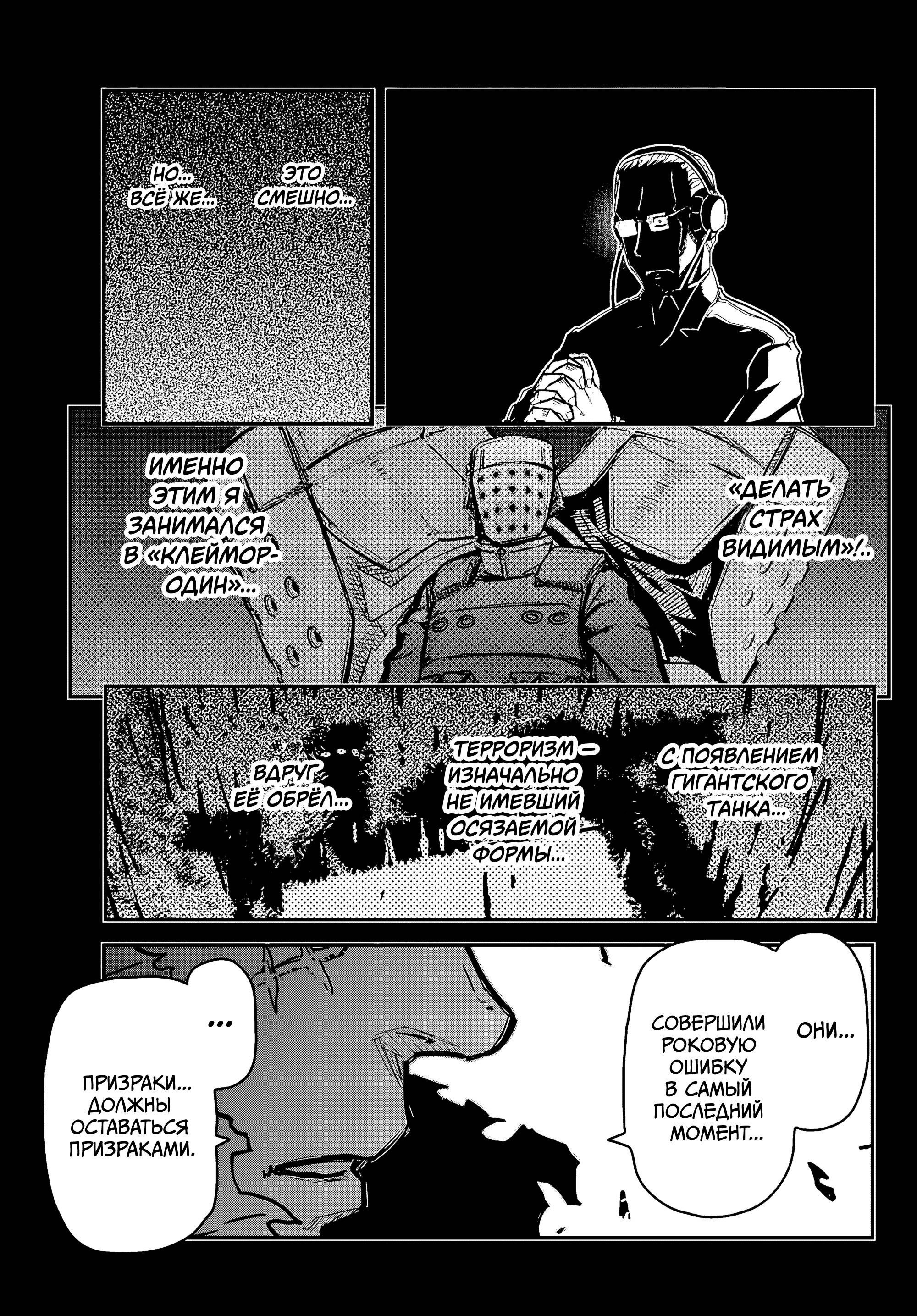 Манга Тыквенные ножницы - Глава 118 Страница 36