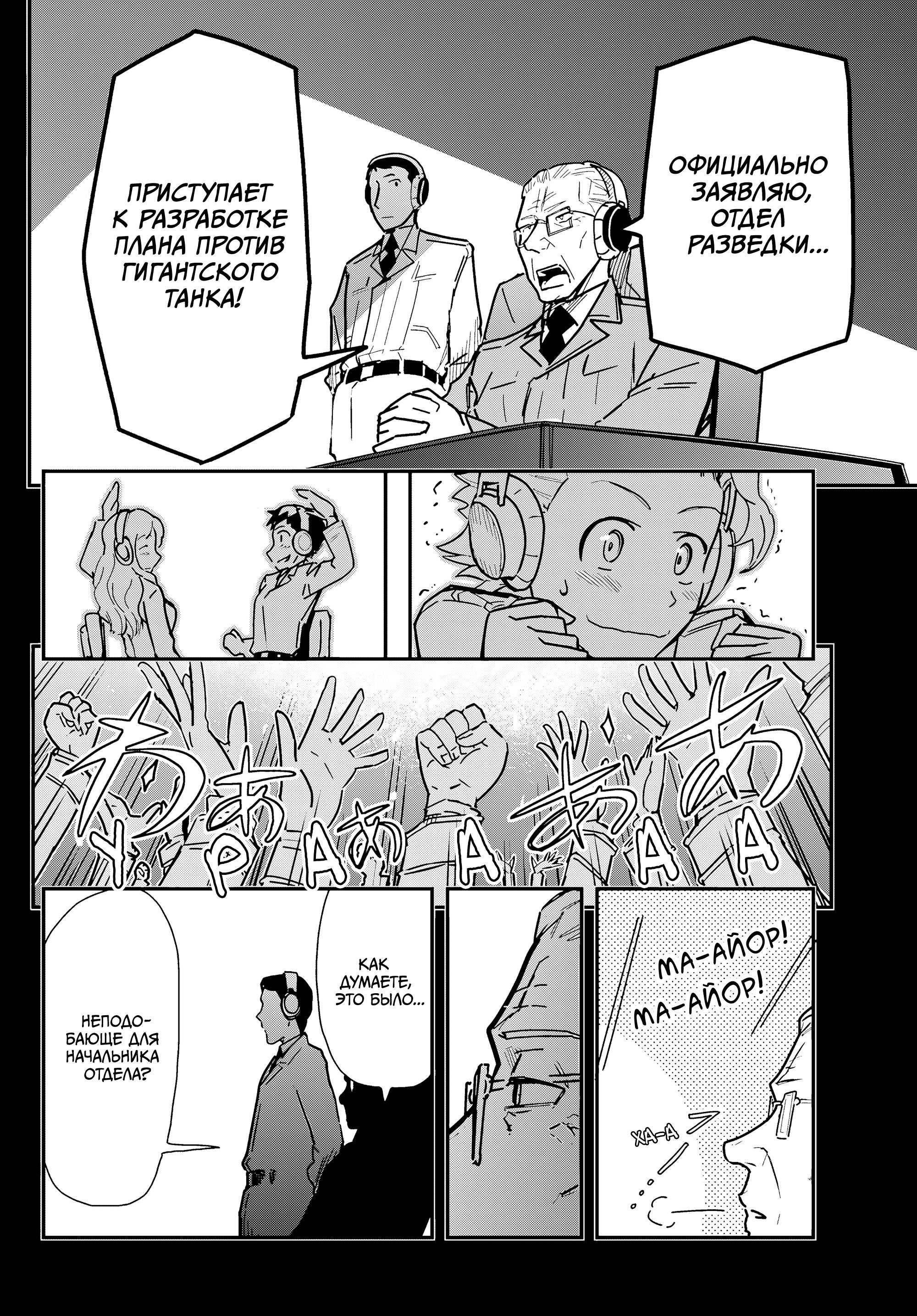 Манга Тыквенные ножницы - Глава 118 Страница 47