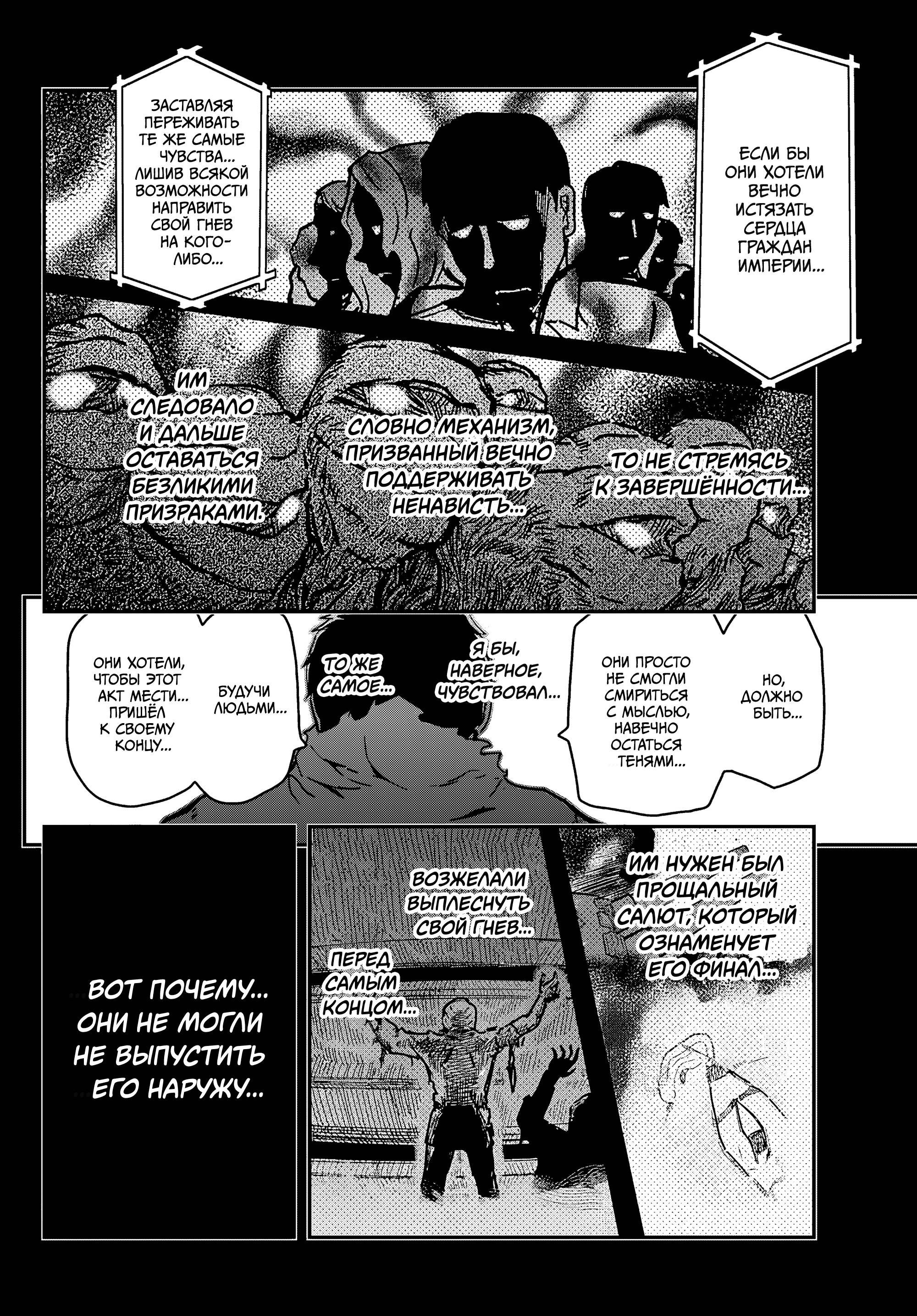 Манга Тыквенные ножницы - Глава 118 Страница 37