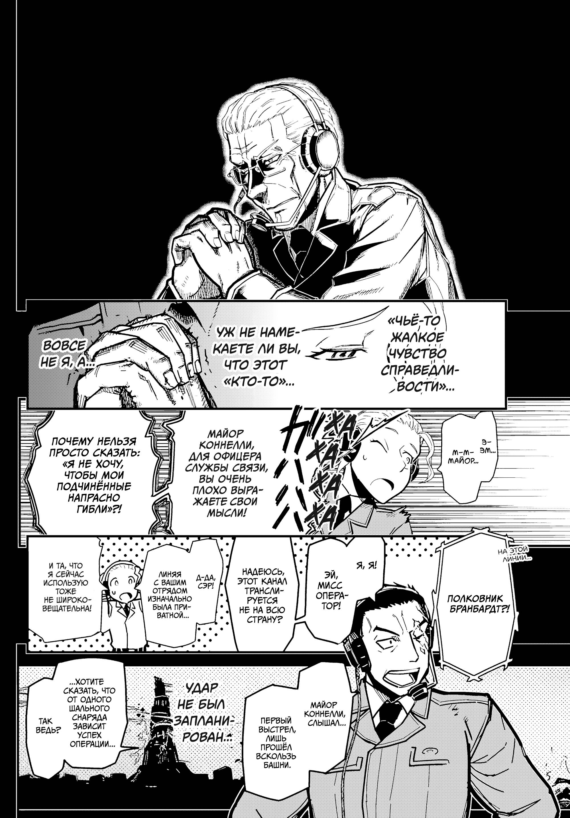 Манга Тыквенные ножницы - Глава 118 Страница 15