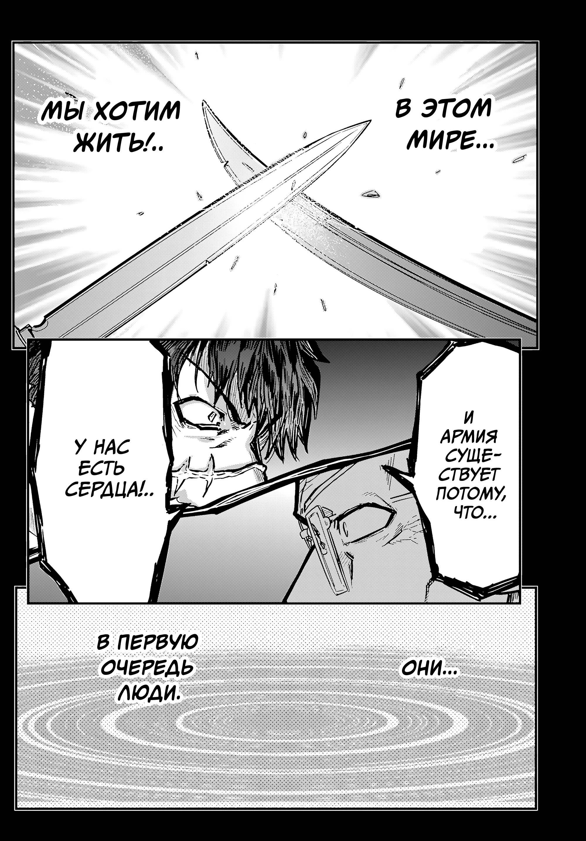 Манга Тыквенные ножницы - Глава 118 Страница 31