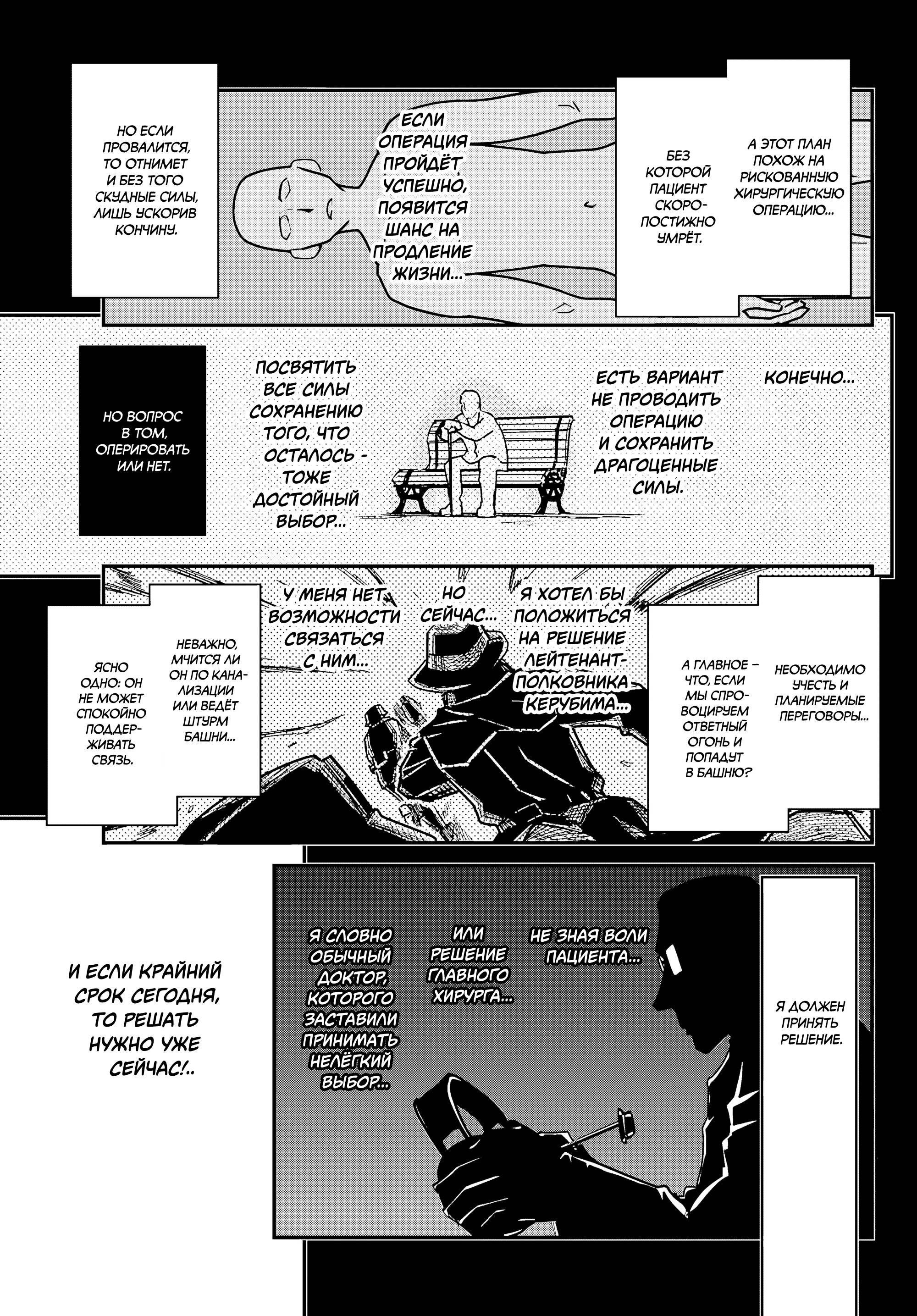 Манга Тыквенные ножницы - Глава 118 Страница 42