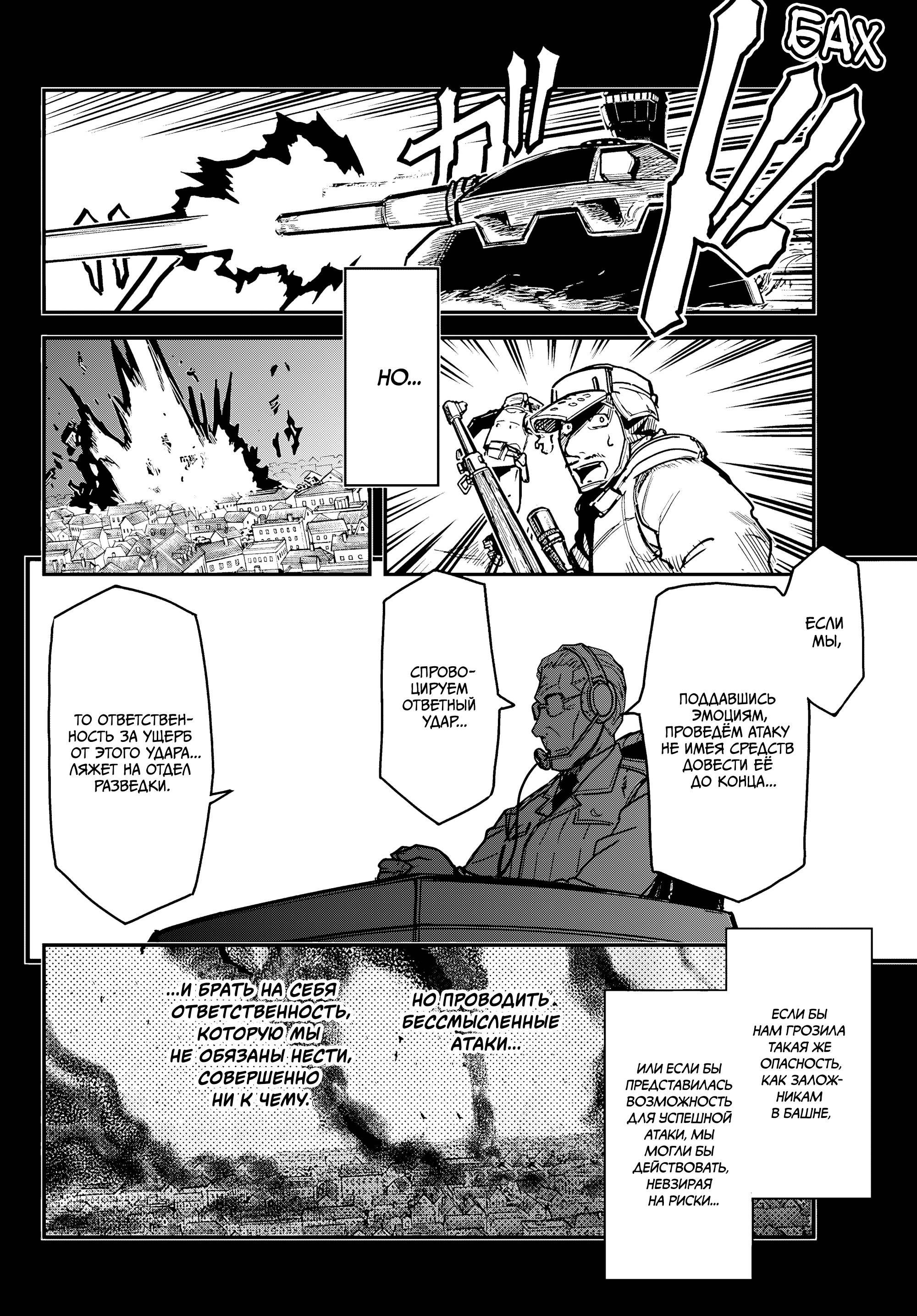 Манга Тыквенные ножницы - Глава 118 Страница 11