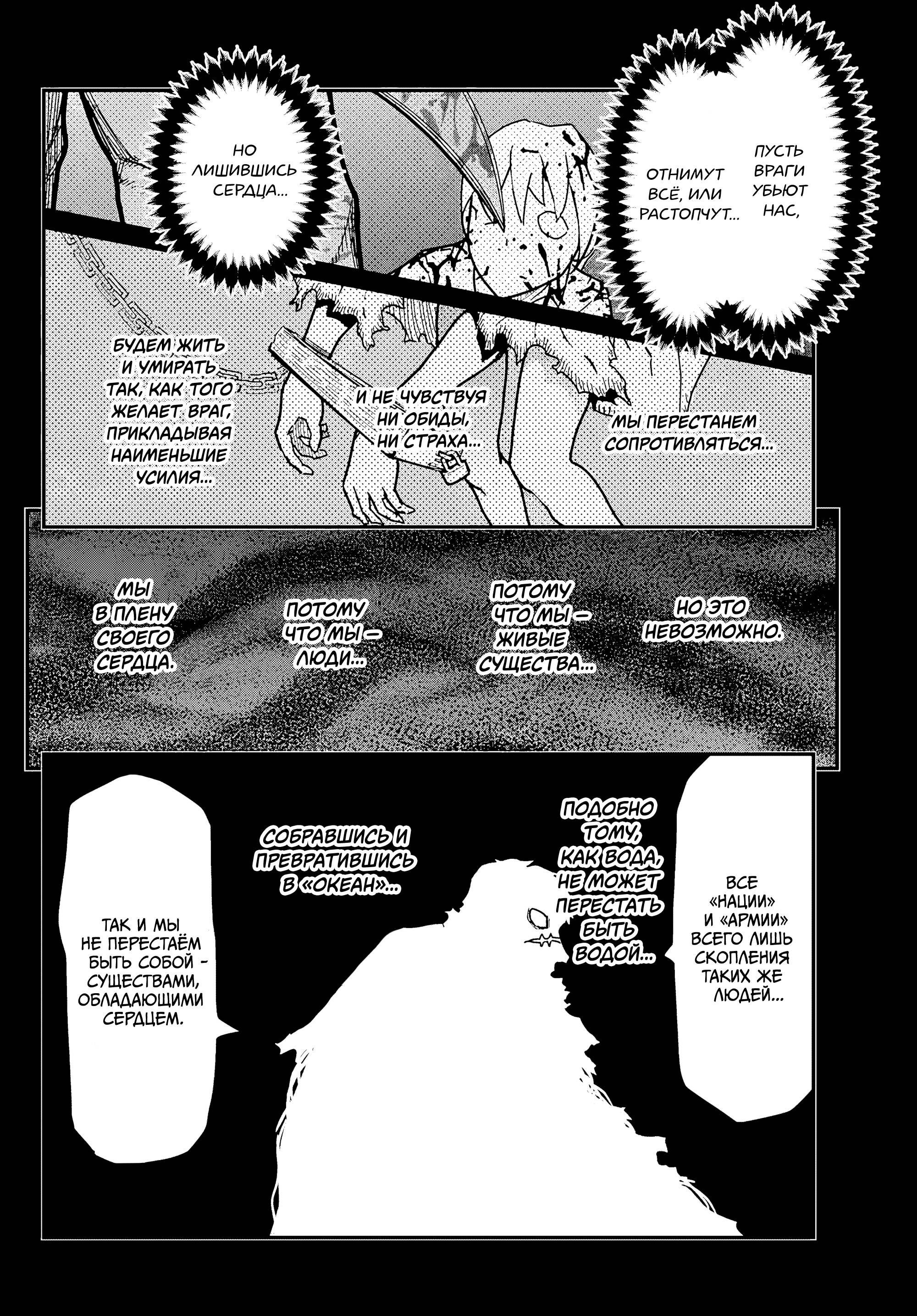 Манга Тыквенные ножницы - Глава 118 Страница 29