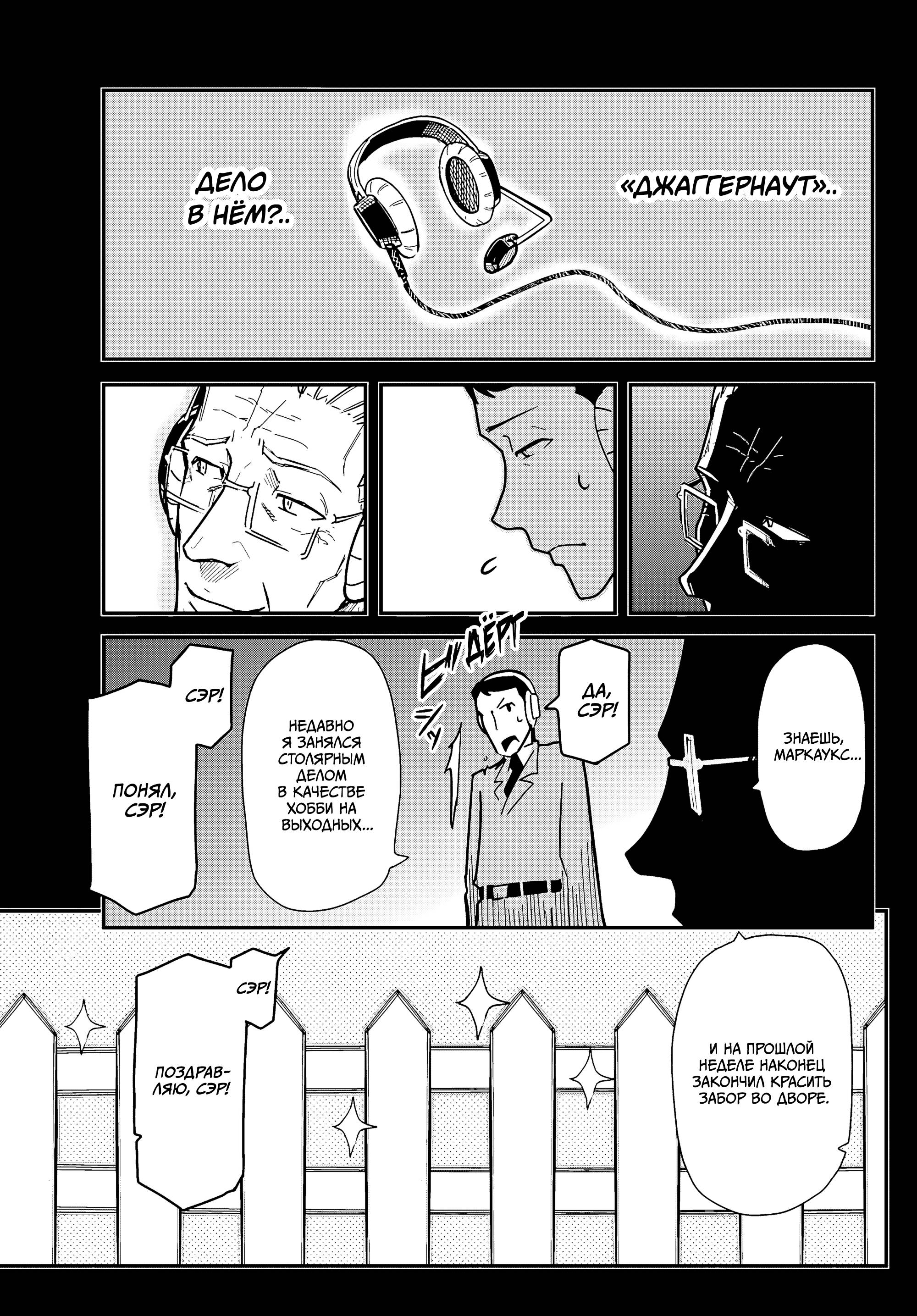 Манга Тыквенные ножницы - Глава 118 Страница 50