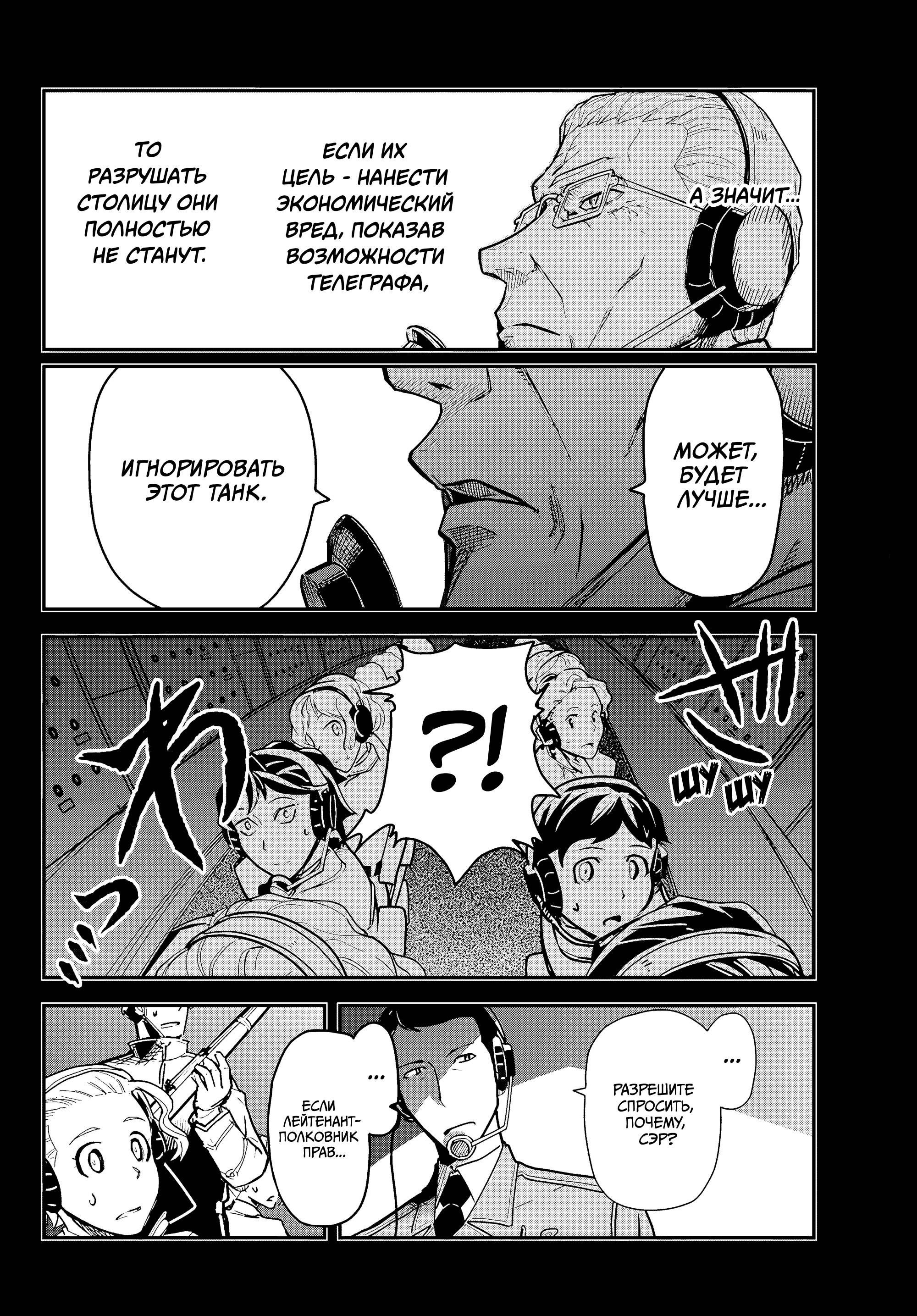 Манга Тыквенные ножницы - Глава 118 Страница 5