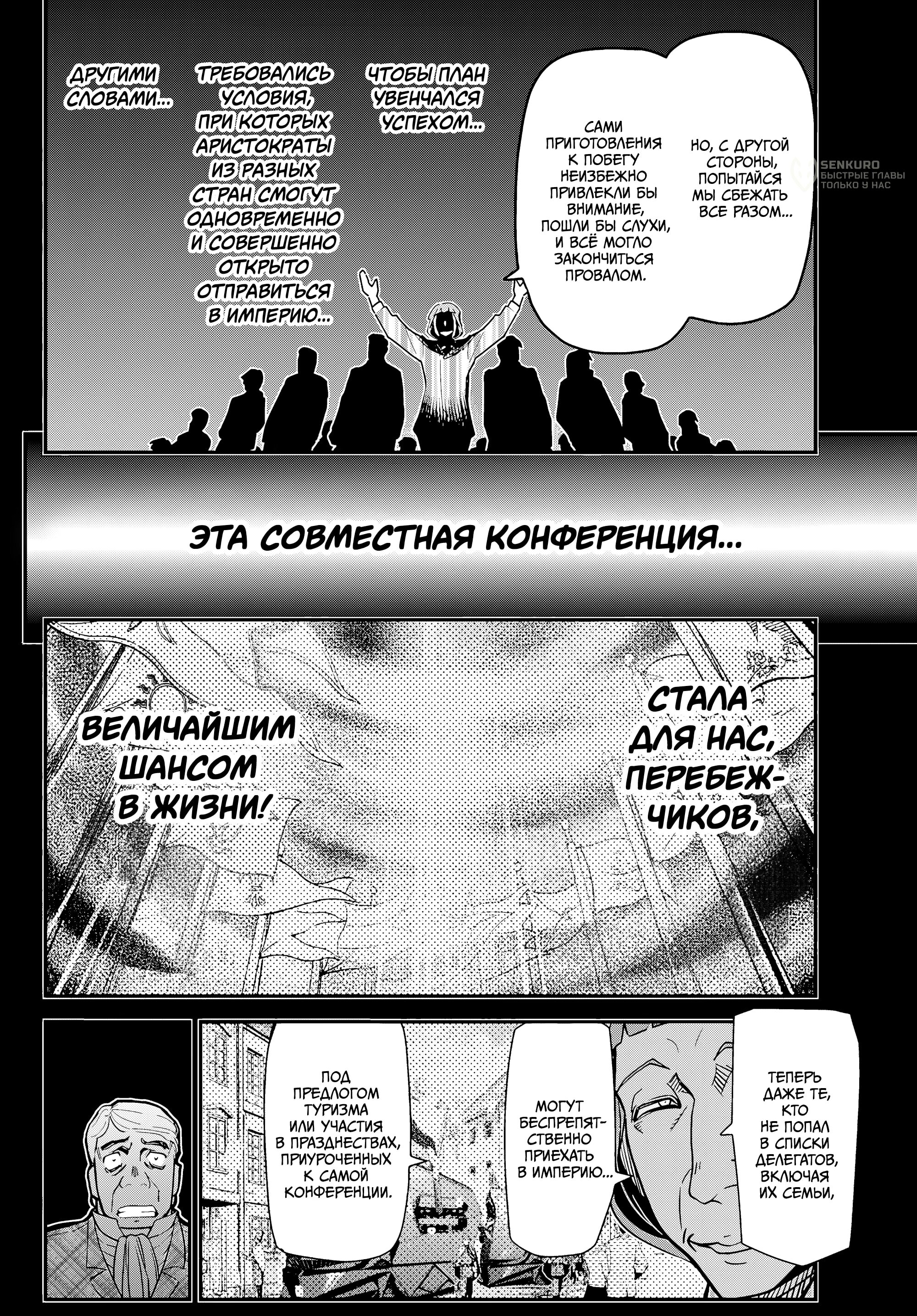 Манга Тыквенные ножницы - Глава 121 Страница 12