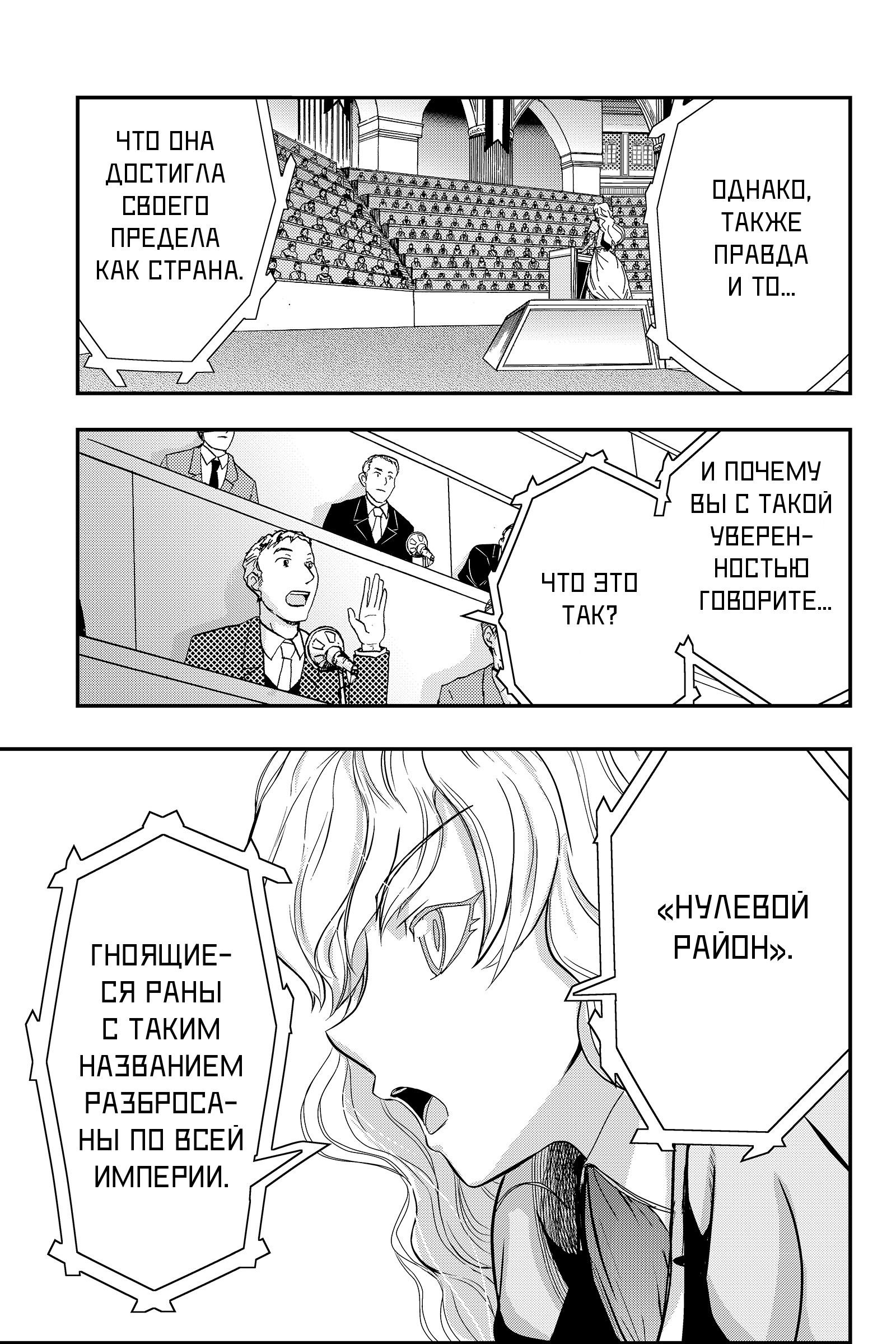 Манга Тыквенные ножницы - Глава 58 Страница 27