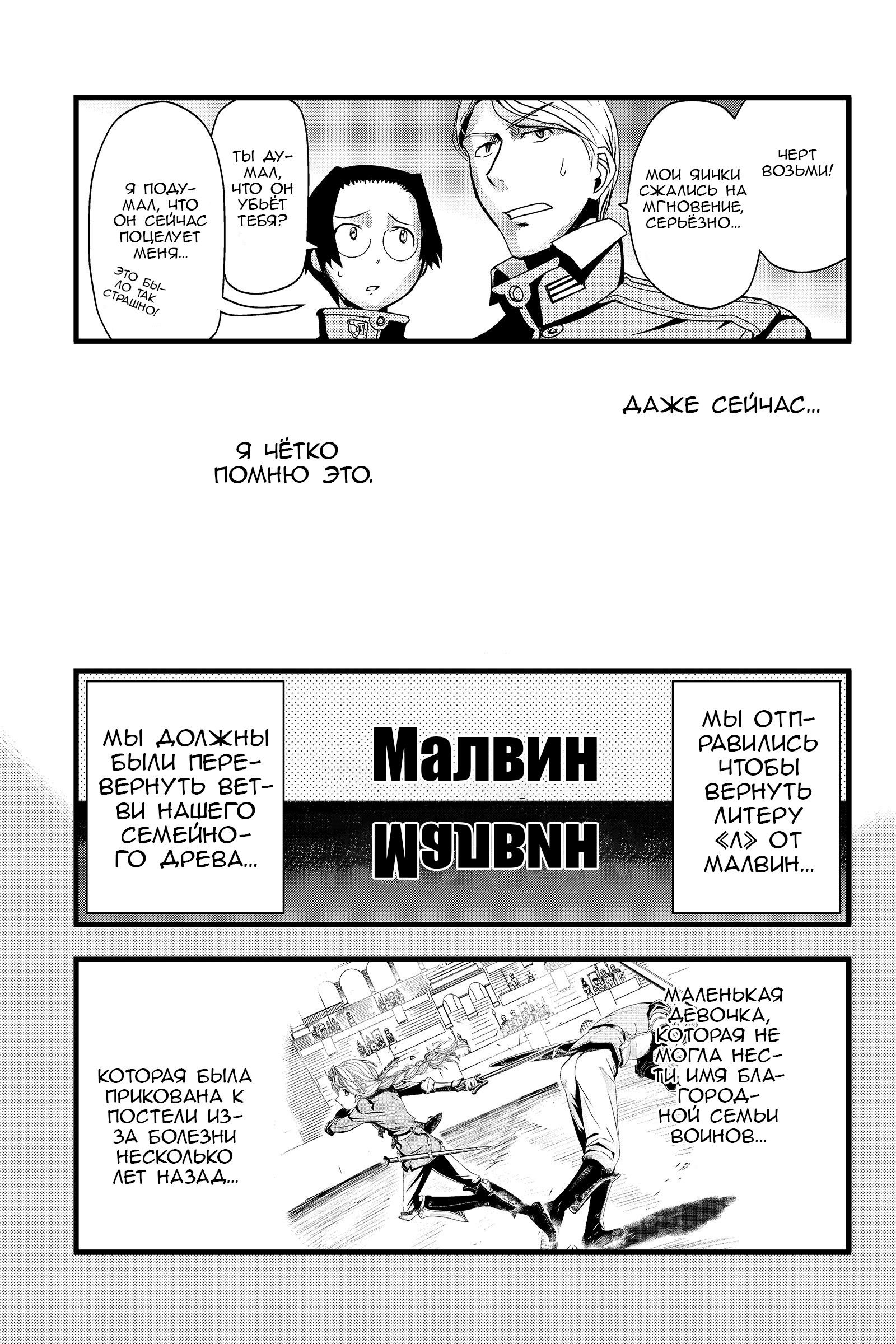 Манга Тыквенные ножницы - Глава 53 Страница 22