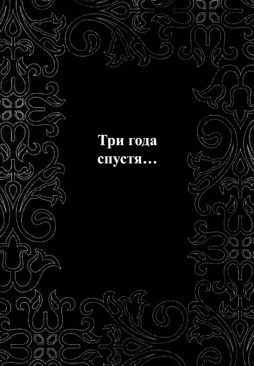 Манга Тыквенные ножницы - Глава 0 Страница 12