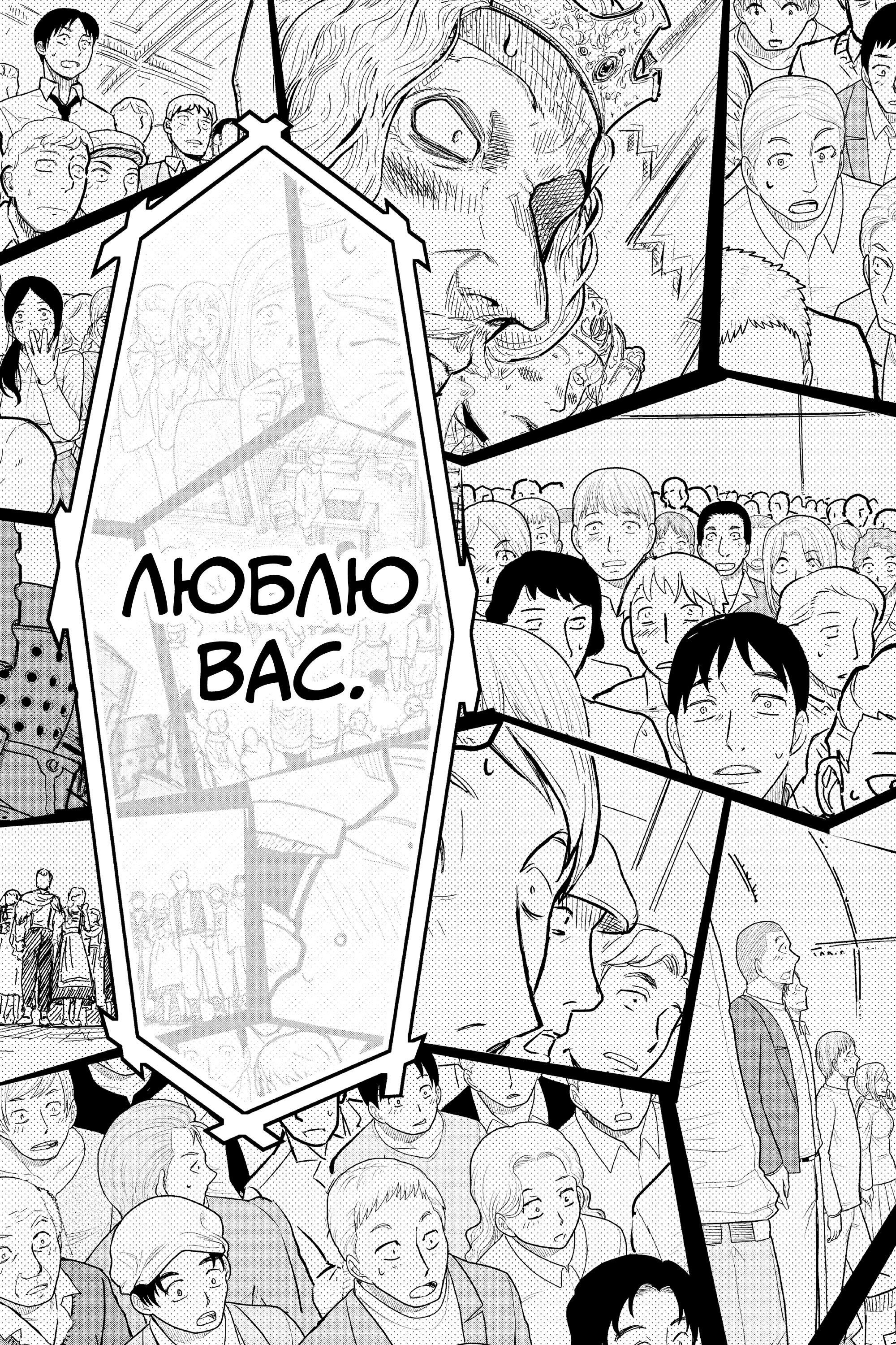 Манга Тыквенные ножницы - Глава 109 Страница 22