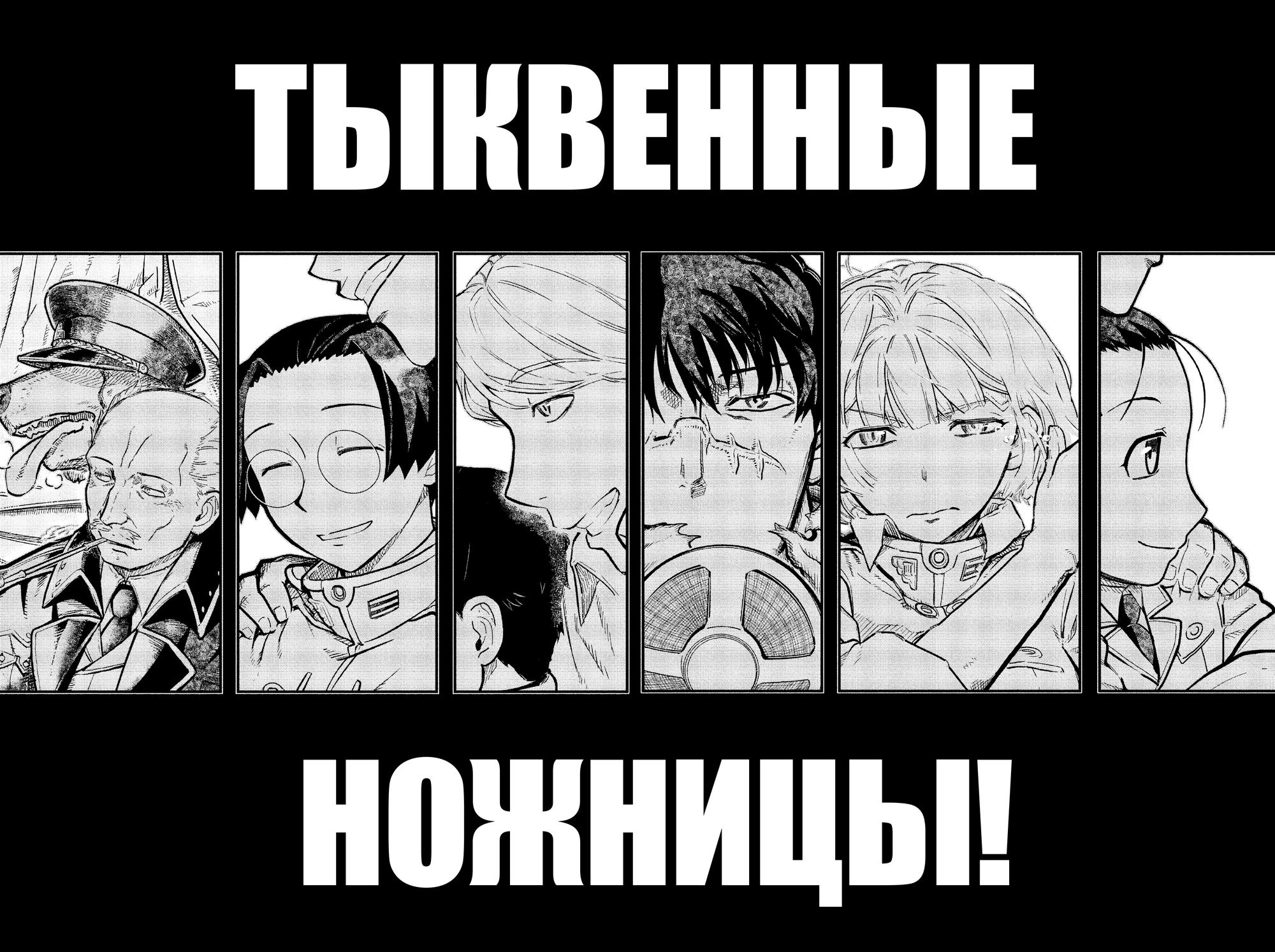 Манга Тыквенные ножницы - Глава 112 Страница 29