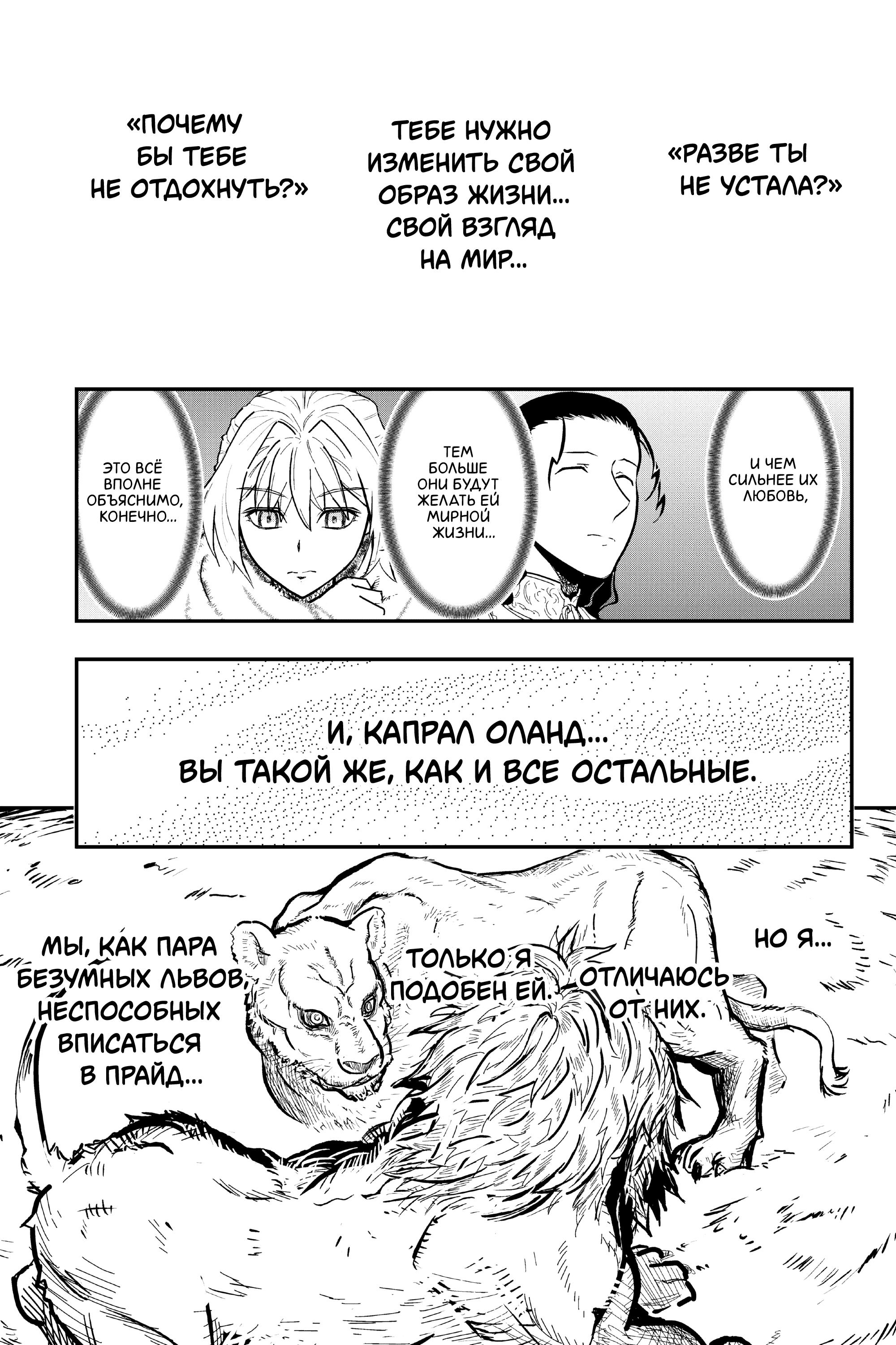 Манга Тыквенные ножницы - Глава 111 Страница 14