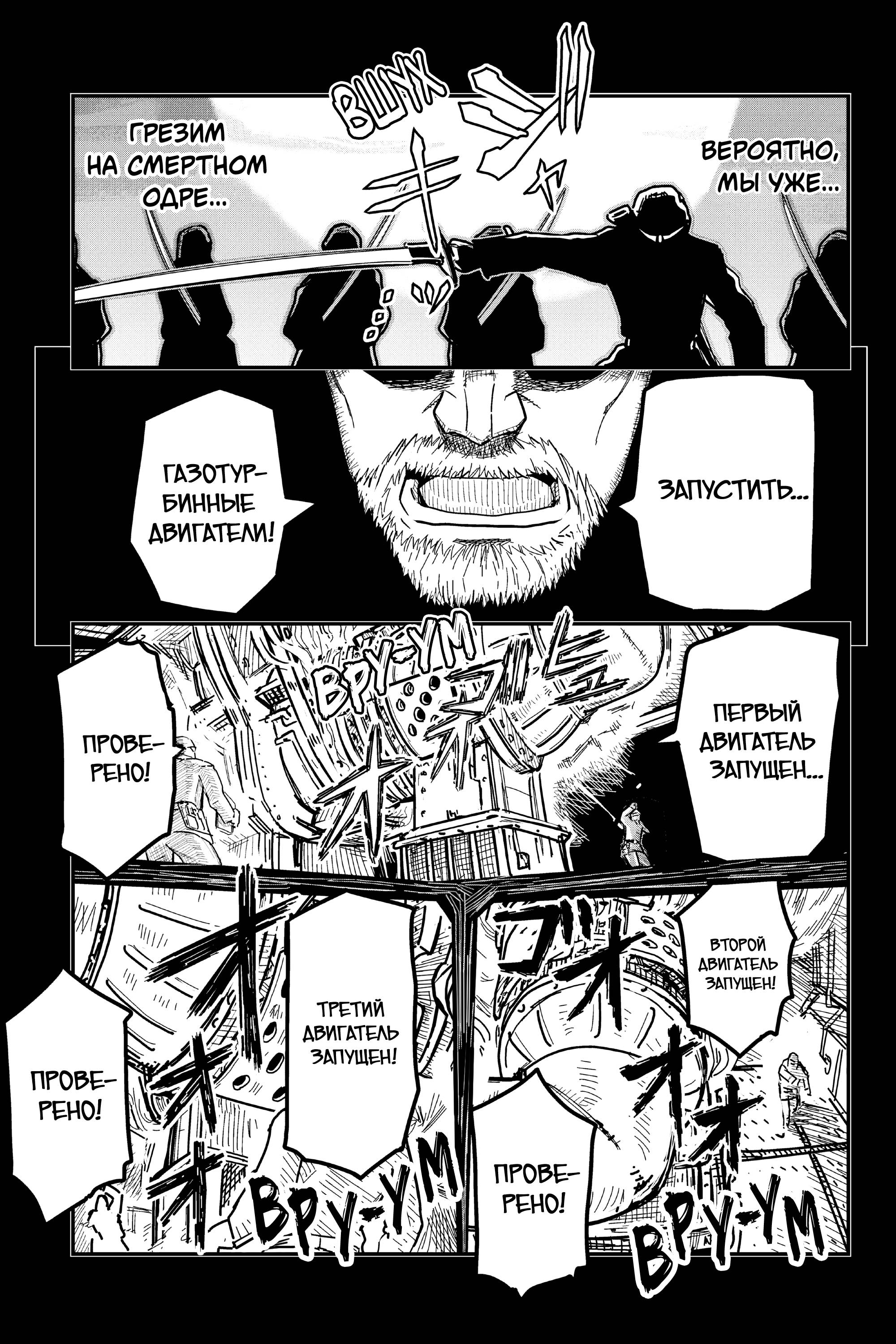 Манга Тыквенные ножницы - Глава 114 Страница 14