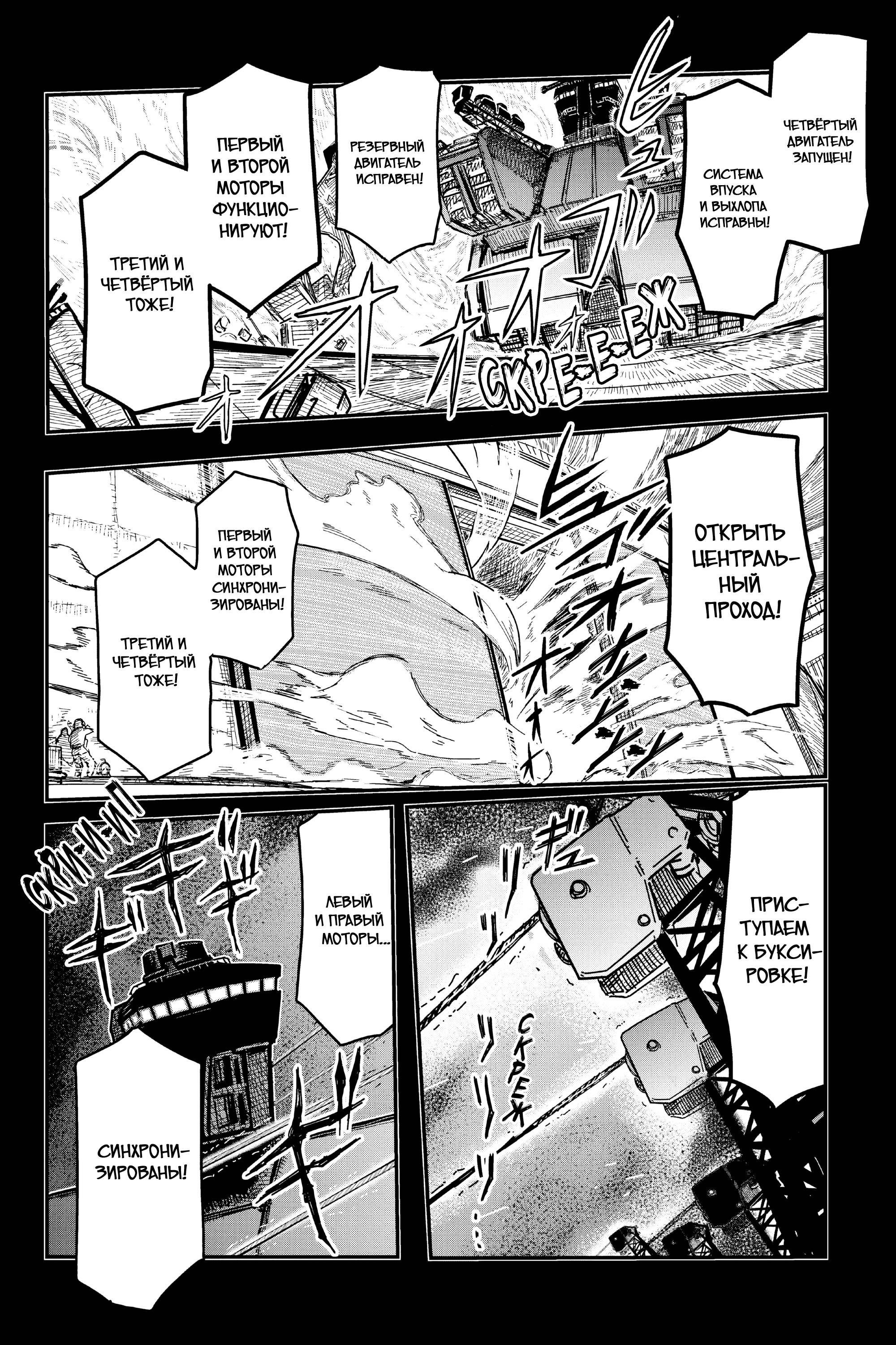 Манга Тыквенные ножницы - Глава 114 Страница 15