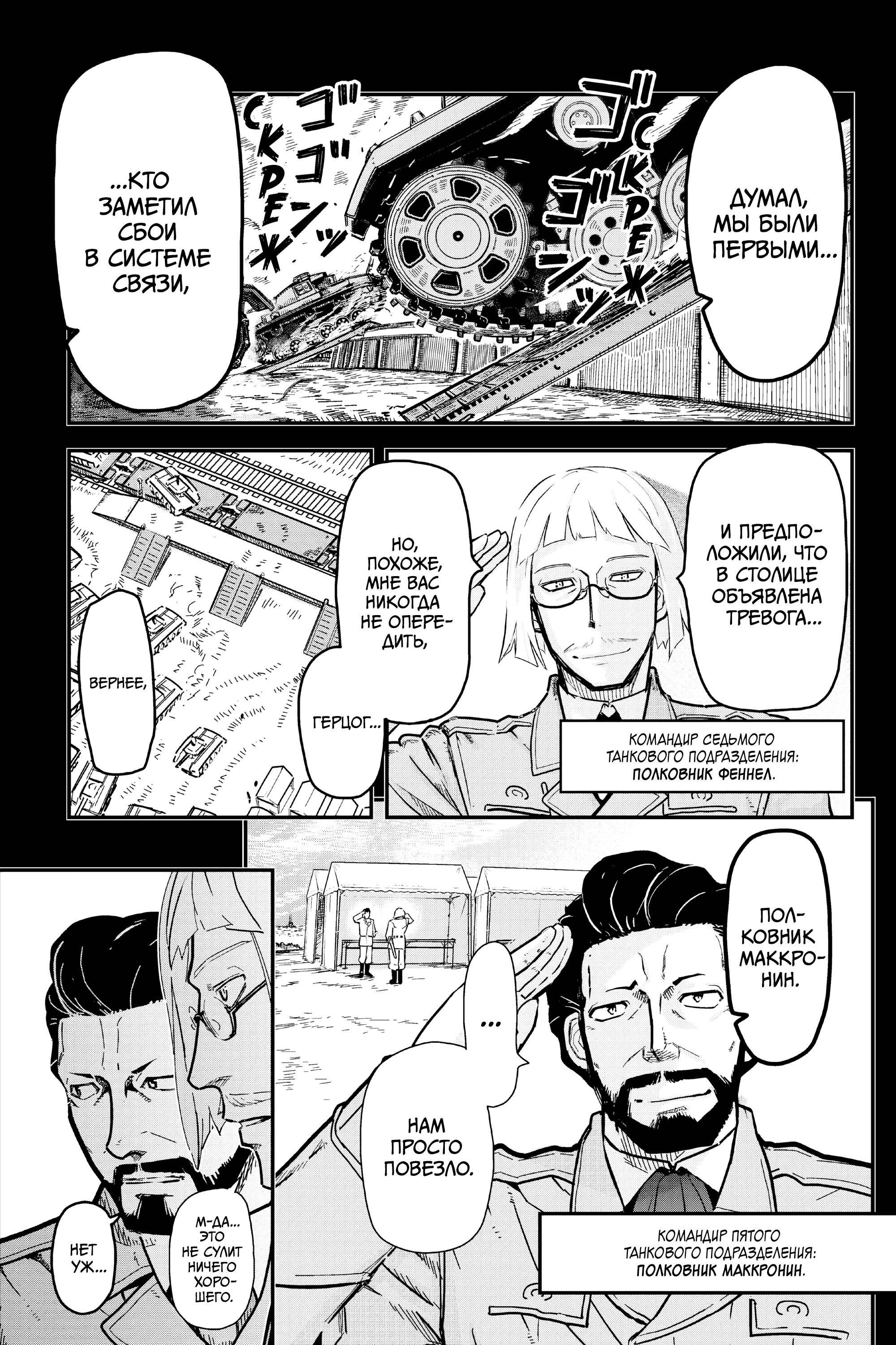 Манга Тыквенные ножницы - Глава 114 Страница 1