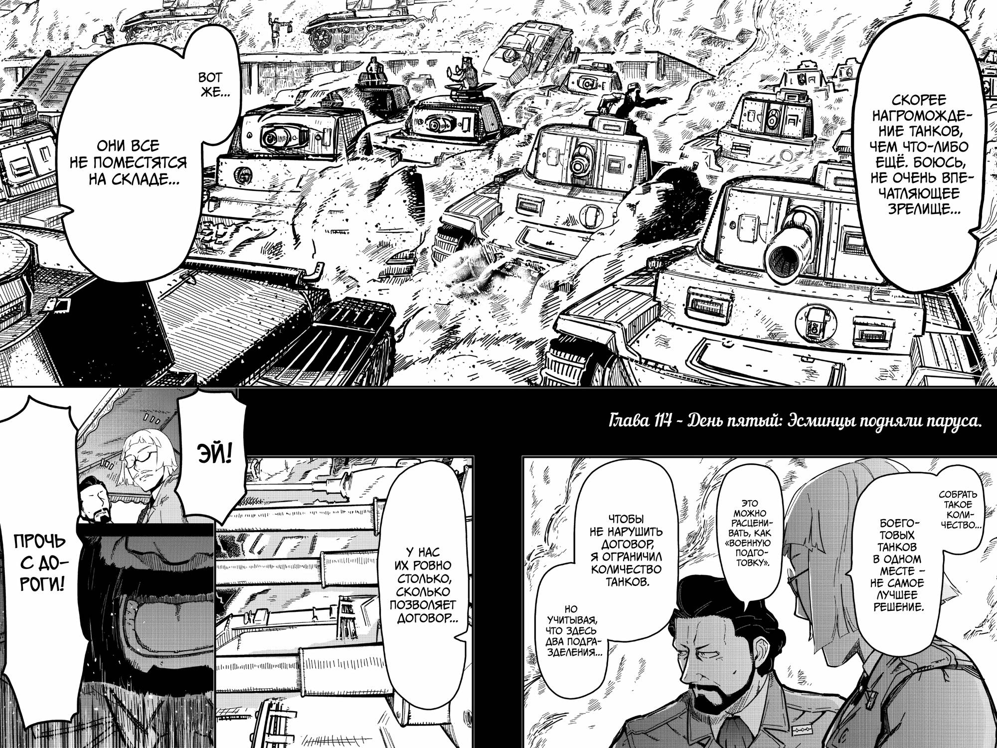 Манга Тыквенные ножницы - Глава 114 Страница 2