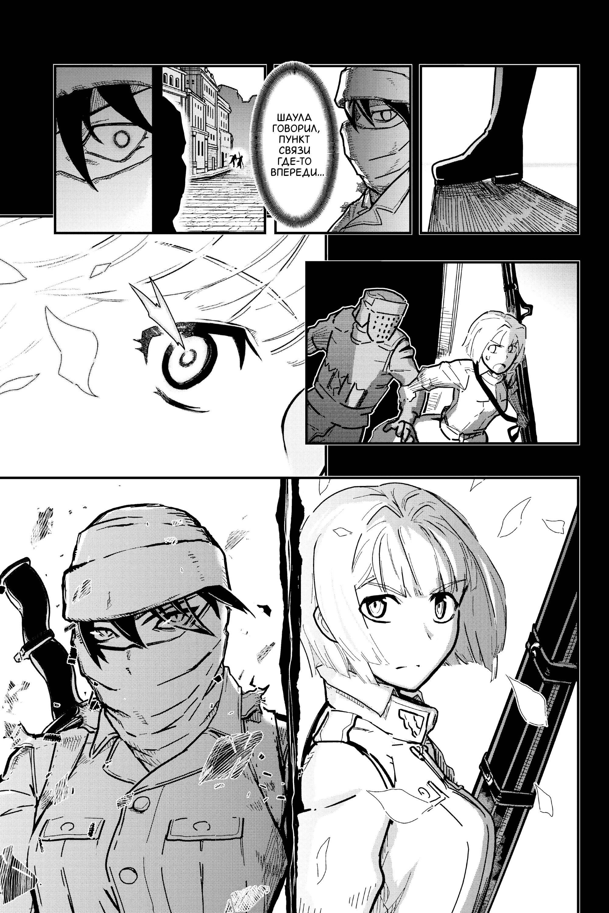 Манга Тыквенные ножницы - Глава 114 Страница 12