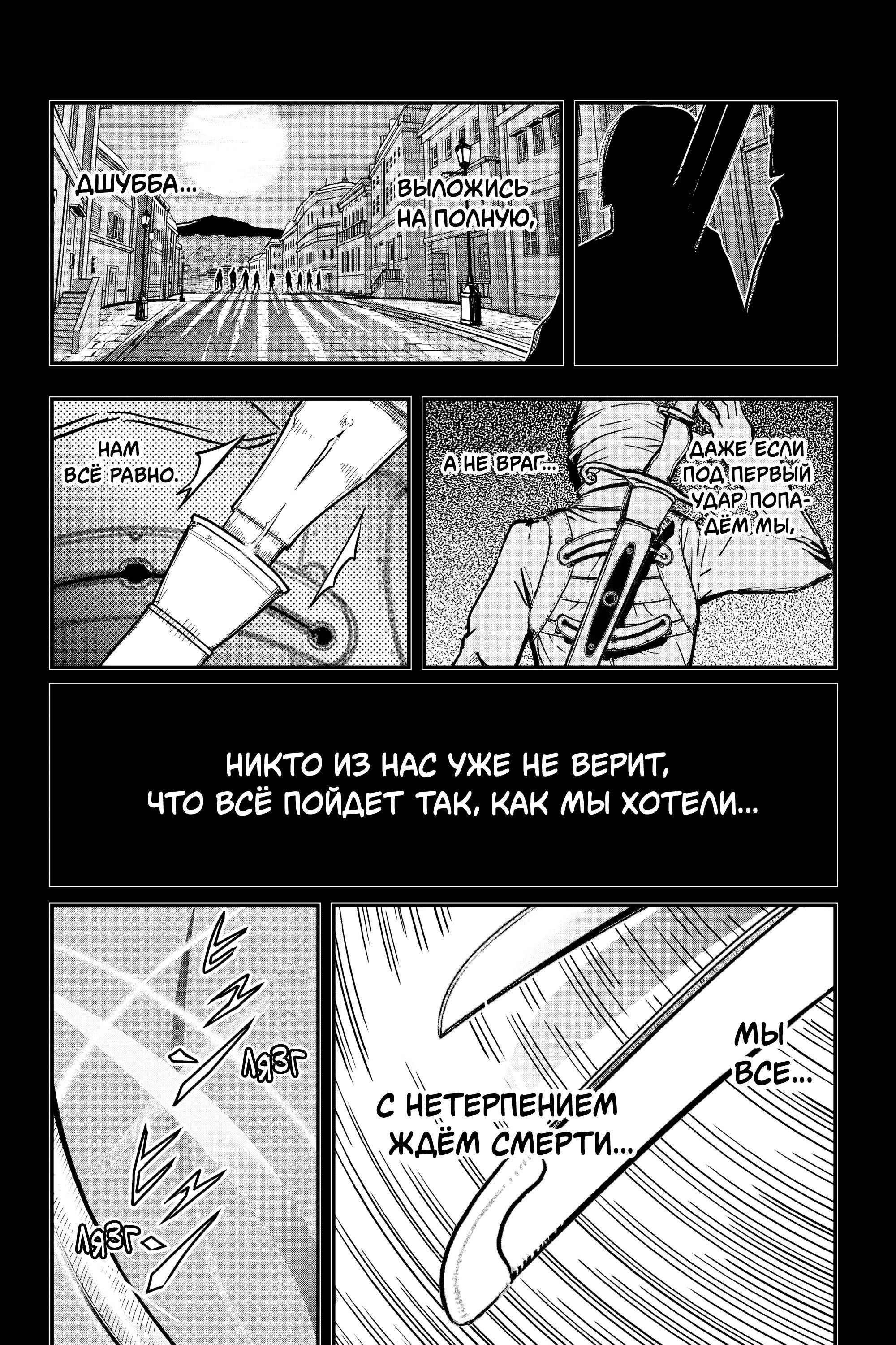 Манга Тыквенные ножницы - Глава 114 Страница 13