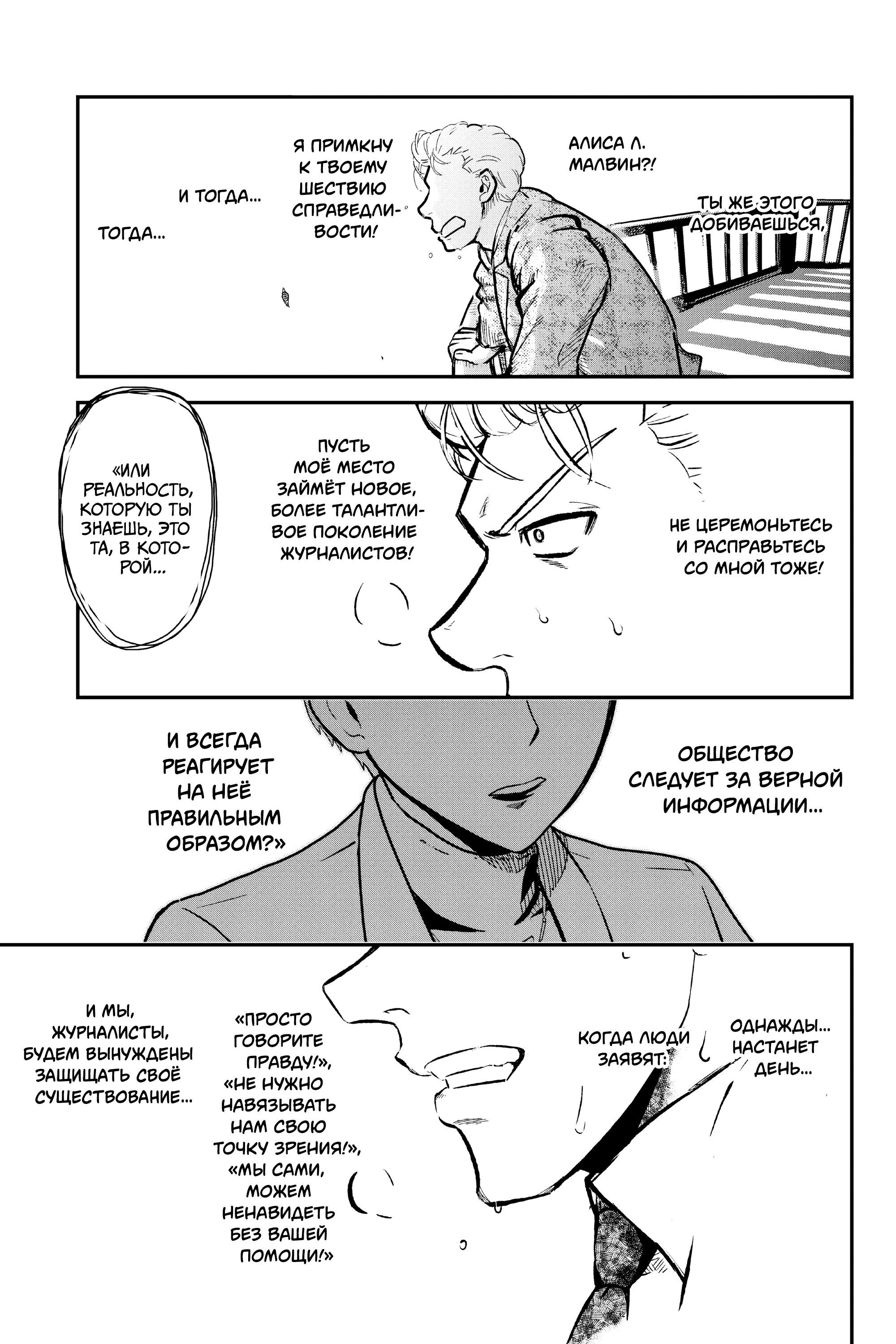 Манга Тыквенные ножницы - Глава 113 Страница 5