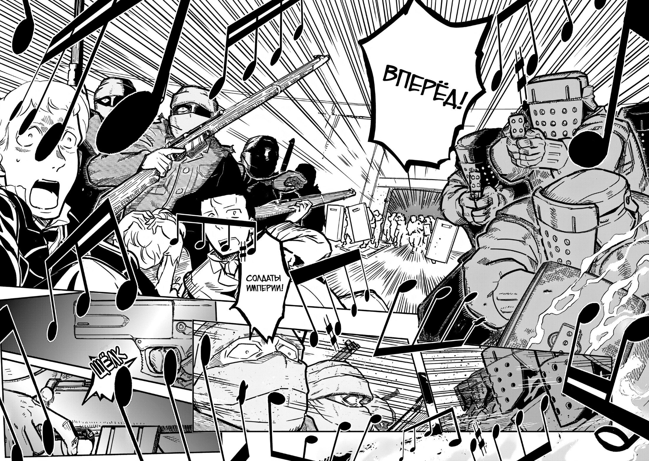 Манга Тыквенные ножницы - Глава 113 Страница 22