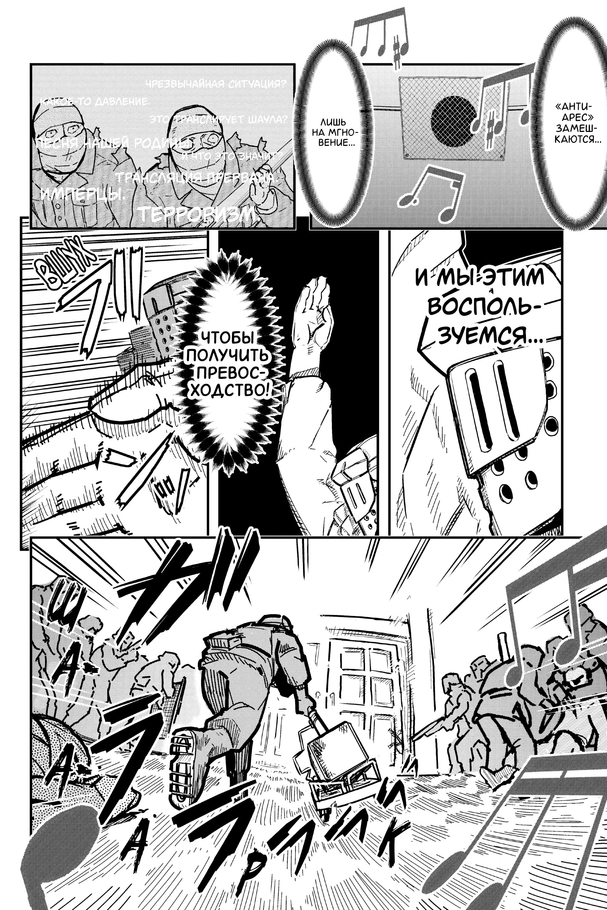 Манга Тыквенные ножницы - Глава 113 Страница 20