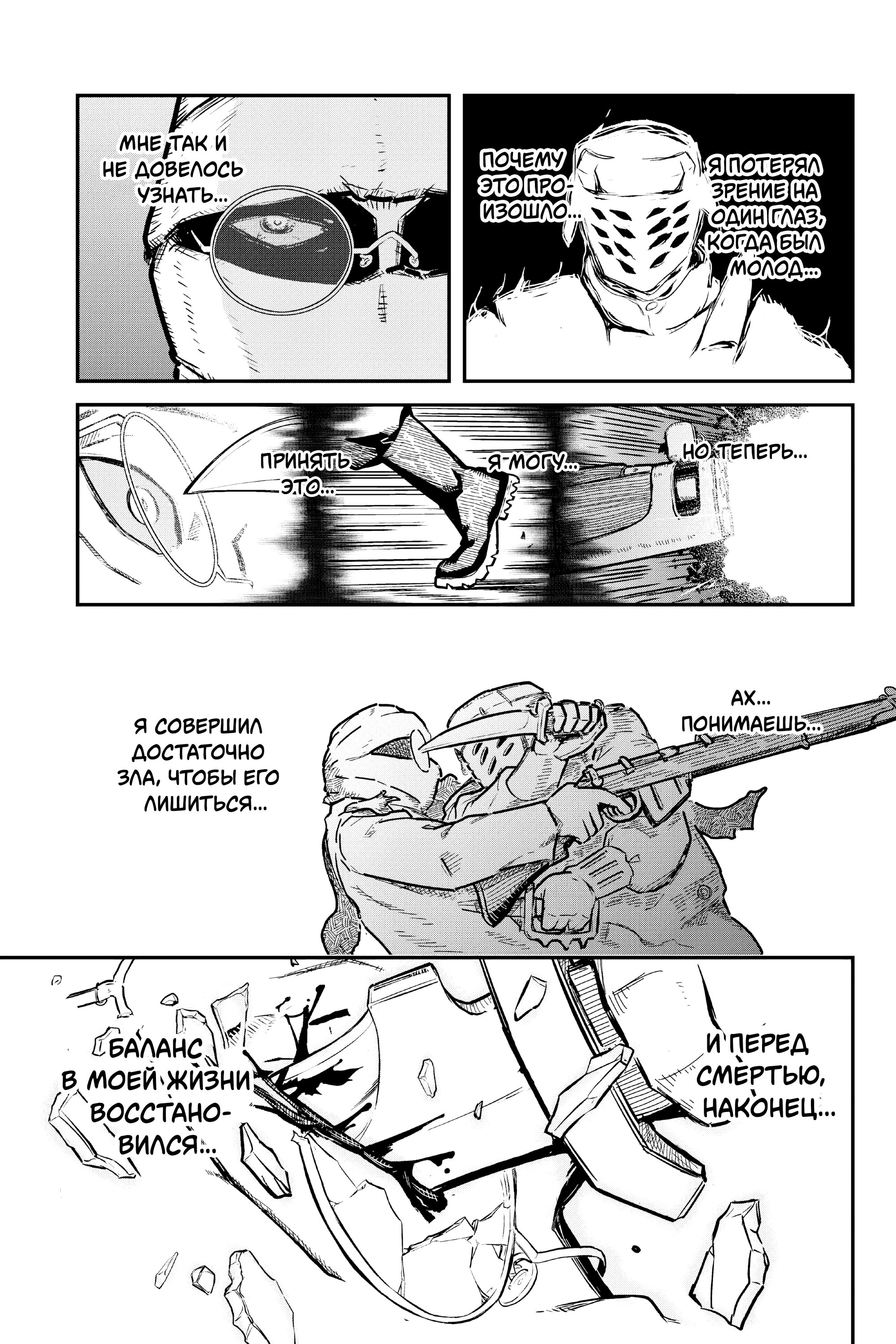 Манга Тыквенные ножницы - Глава 113 Страница 15