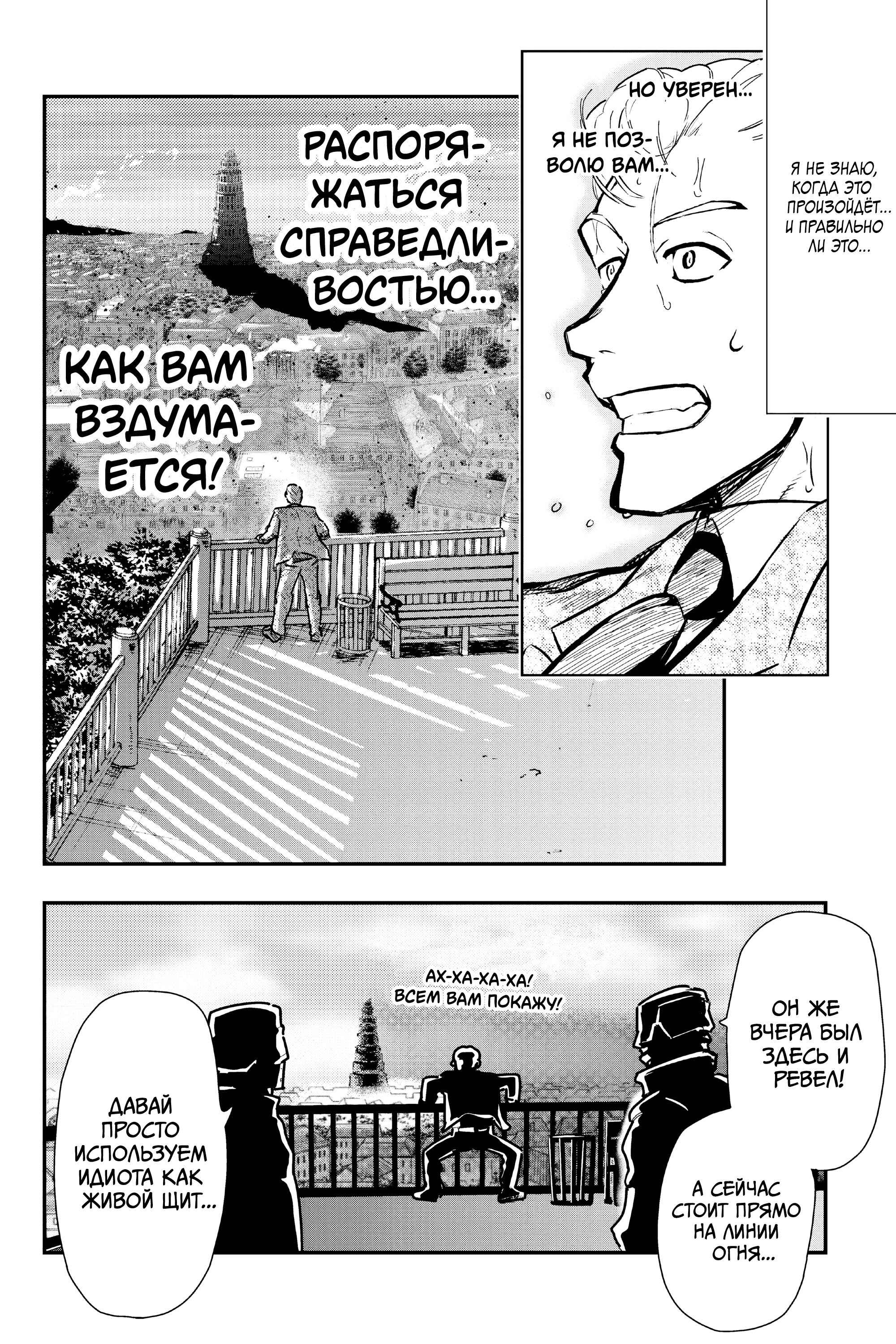 Манга Тыквенные ножницы - Глава 113 Страница 6