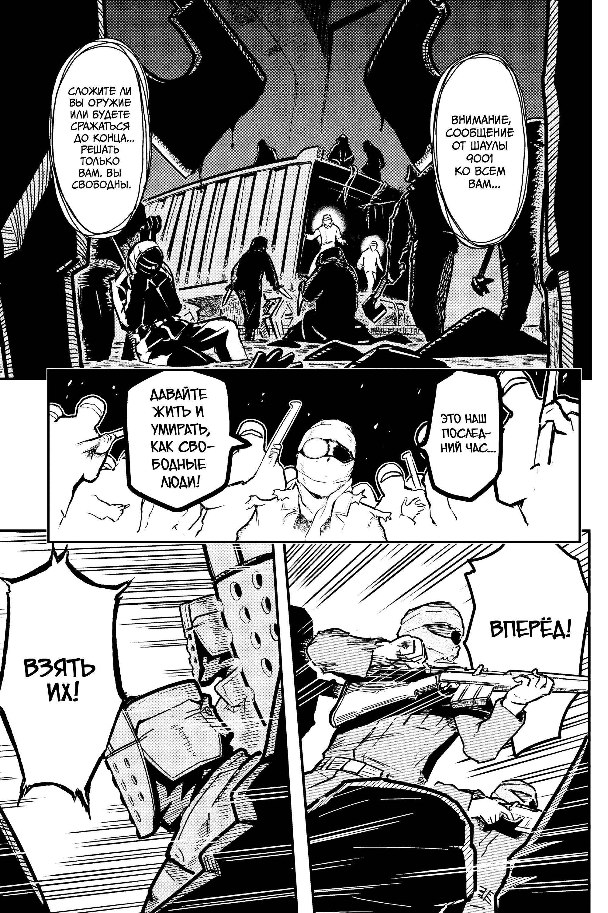 Манга Тыквенные ножницы - Глава 113 Страница 13