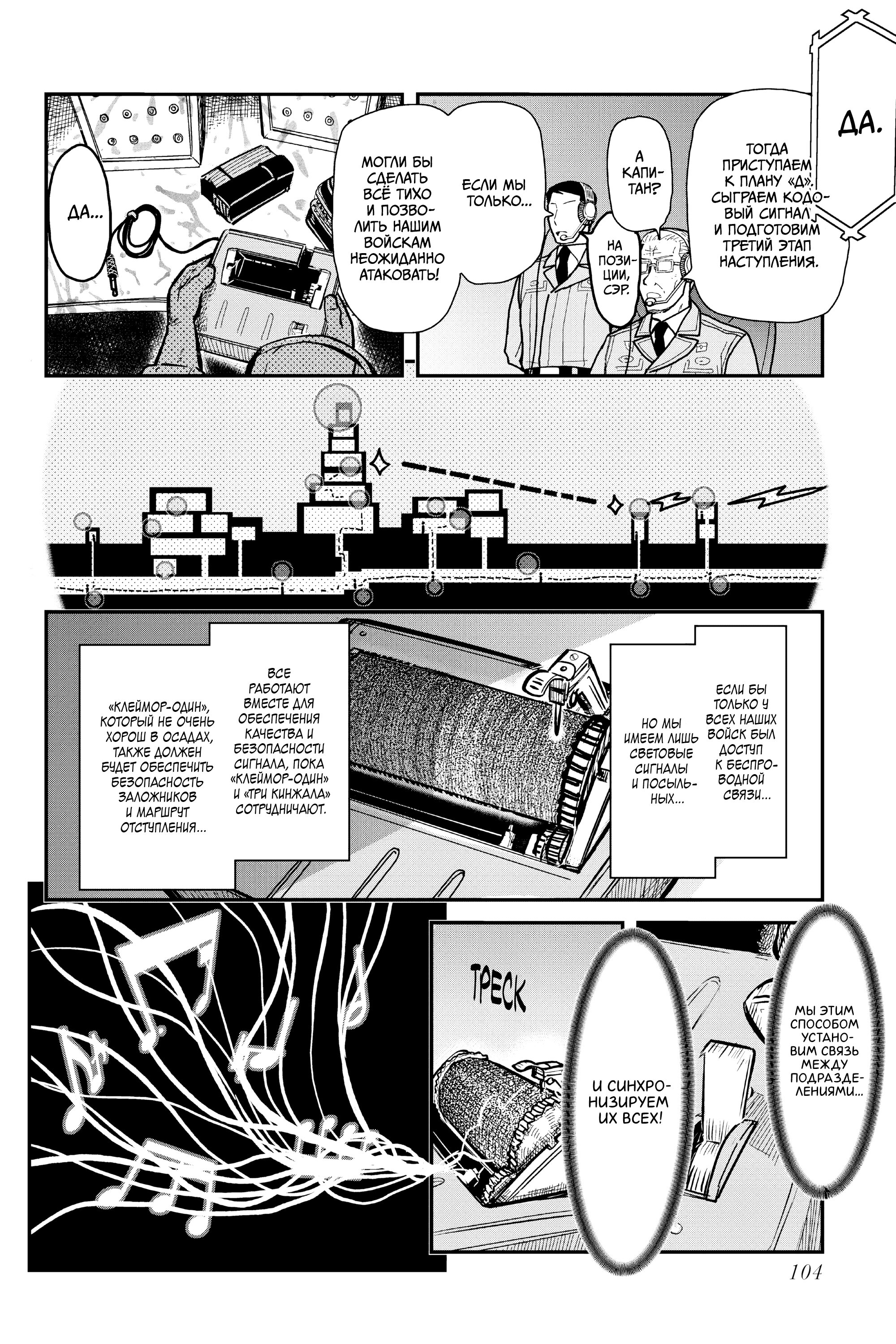 Манга Тыквенные ножницы - Глава 113 Страница 18