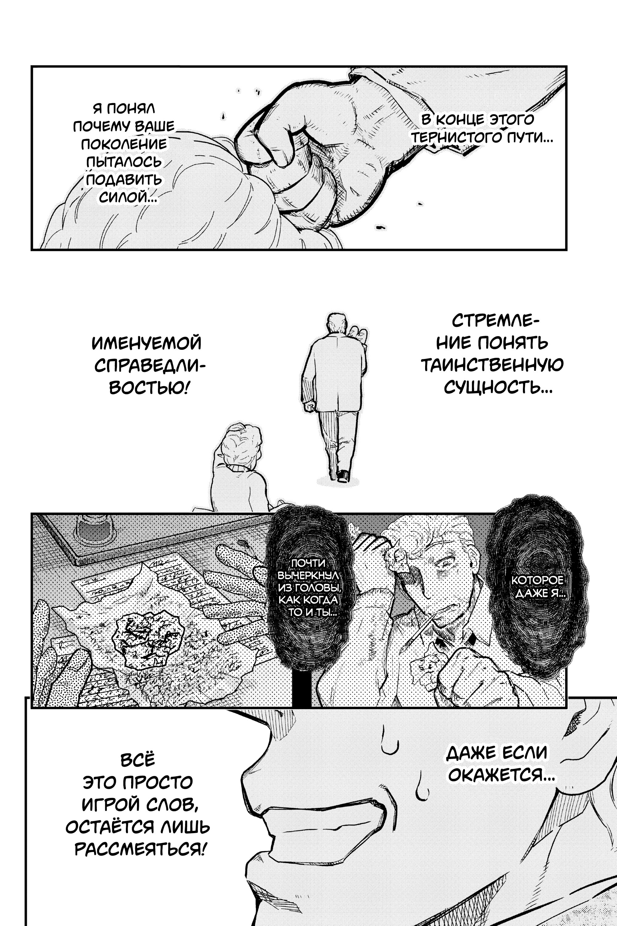 Манга Тыквенные ножницы - Глава 113 Страница 2