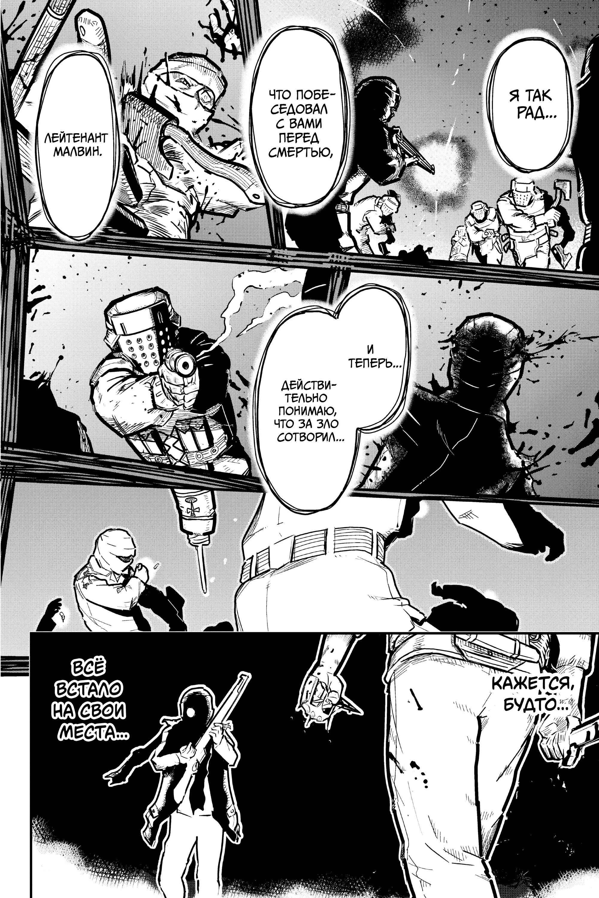 Манга Тыквенные ножницы - Глава 113 Страница 14