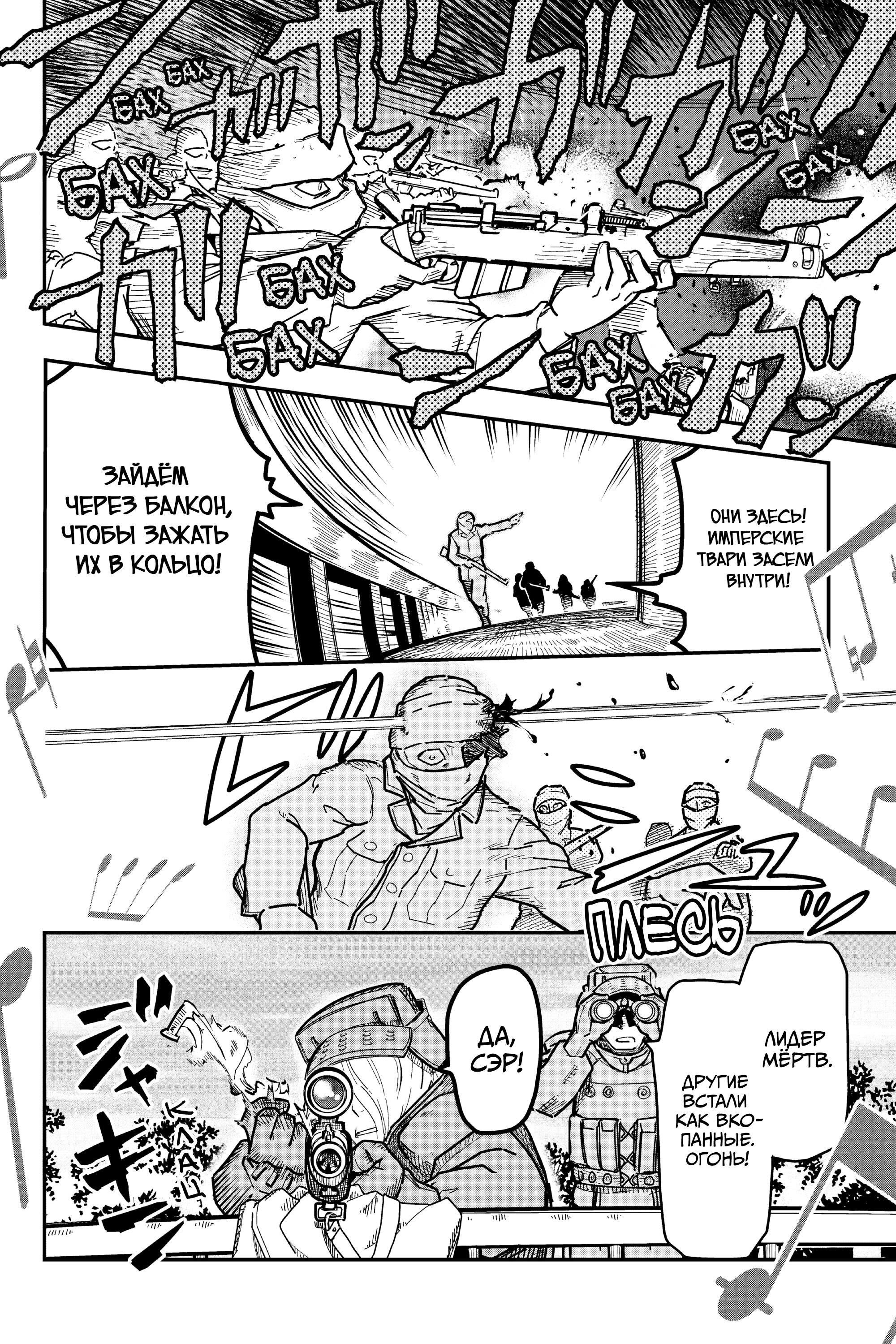 Манга Тыквенные ножницы - Глава 113 Страница 23