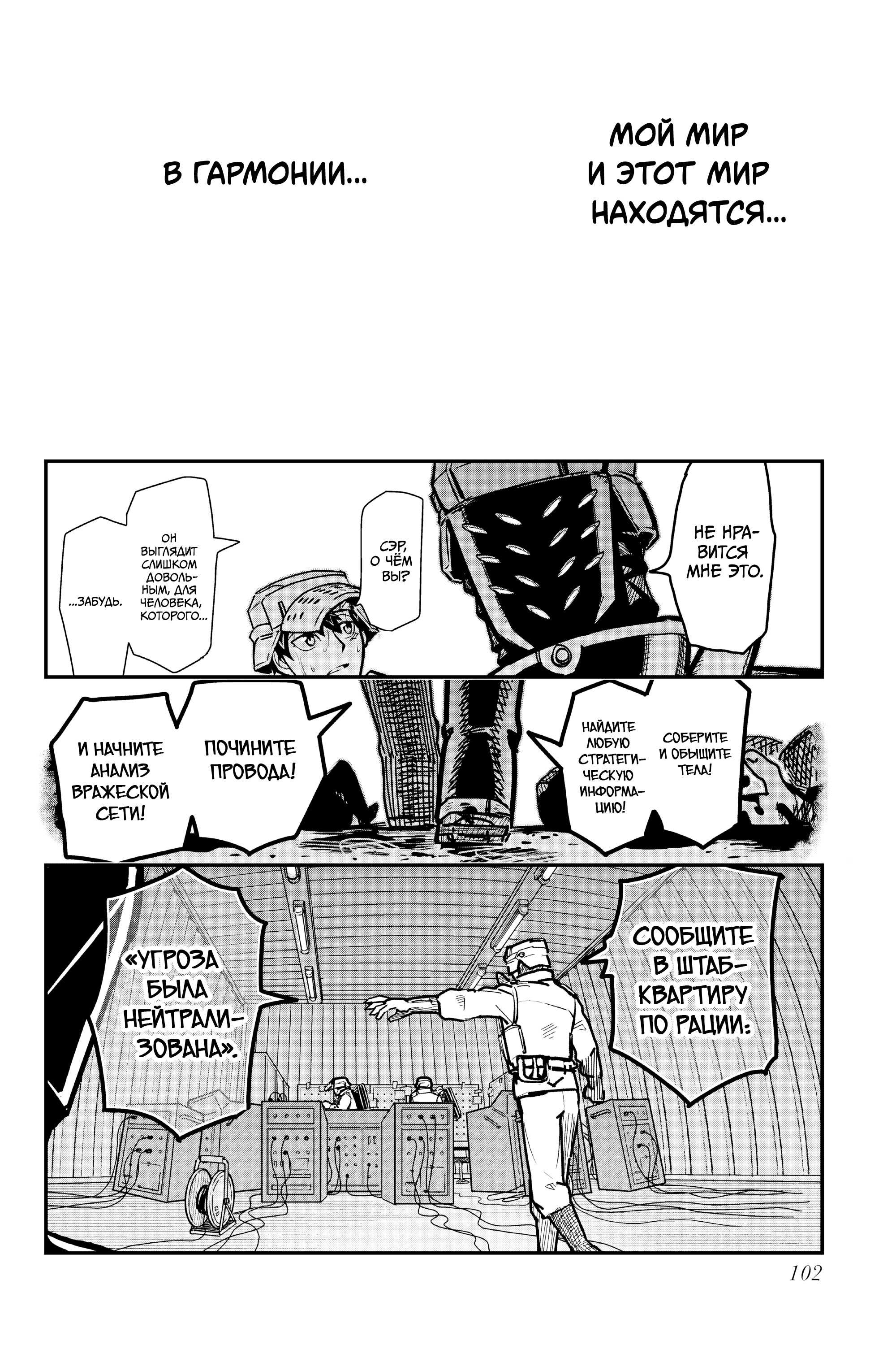 Манга Тыквенные ножницы - Глава 113 Страница 16