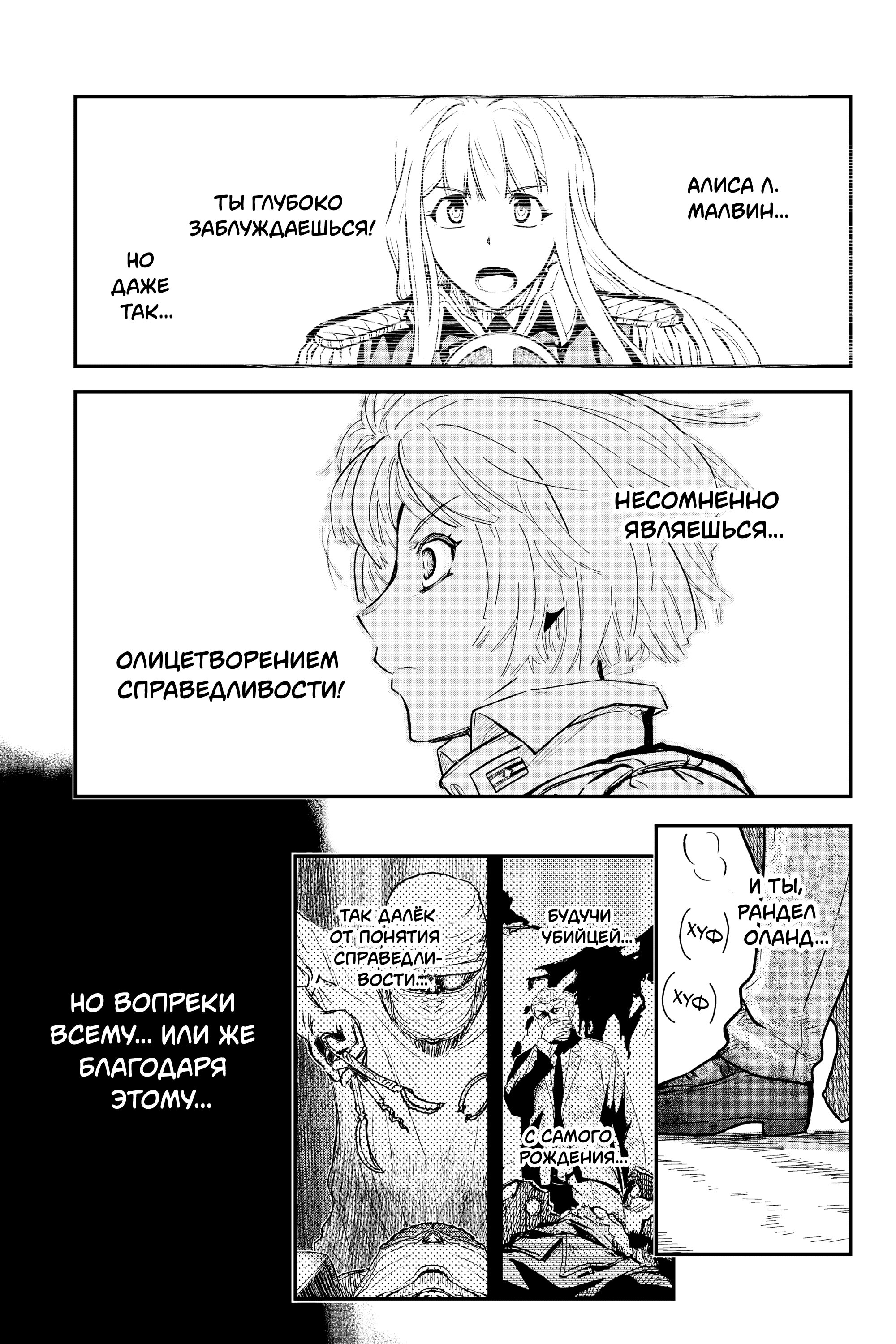 Манга Тыквенные ножницы - Глава 113 Страница 3