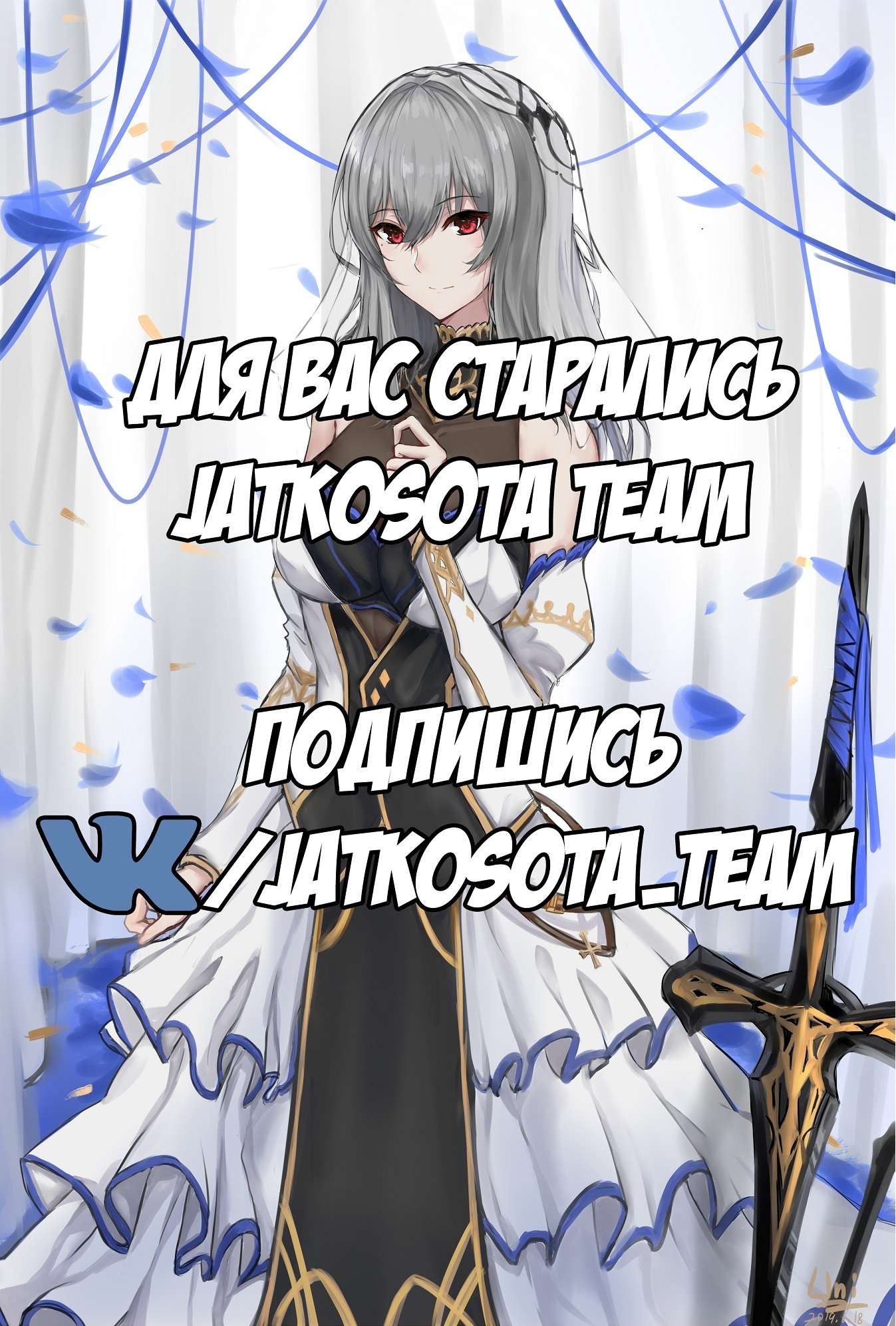 Манга Azur Lane - Манга (Parka) - Глава 14 Страница 5