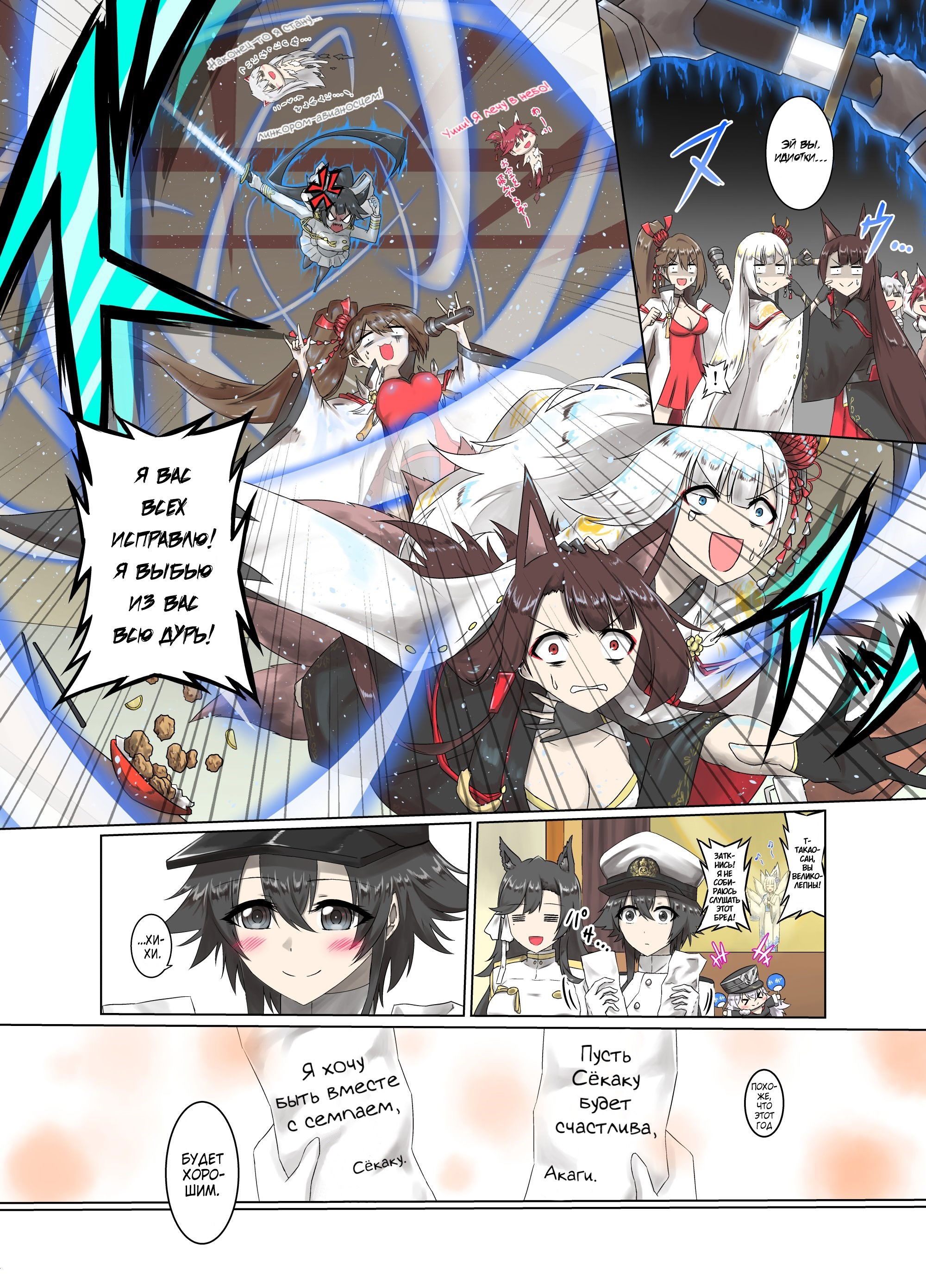 Манга Azur Lane - Манга (Parka) - Глава 13 Страница 4