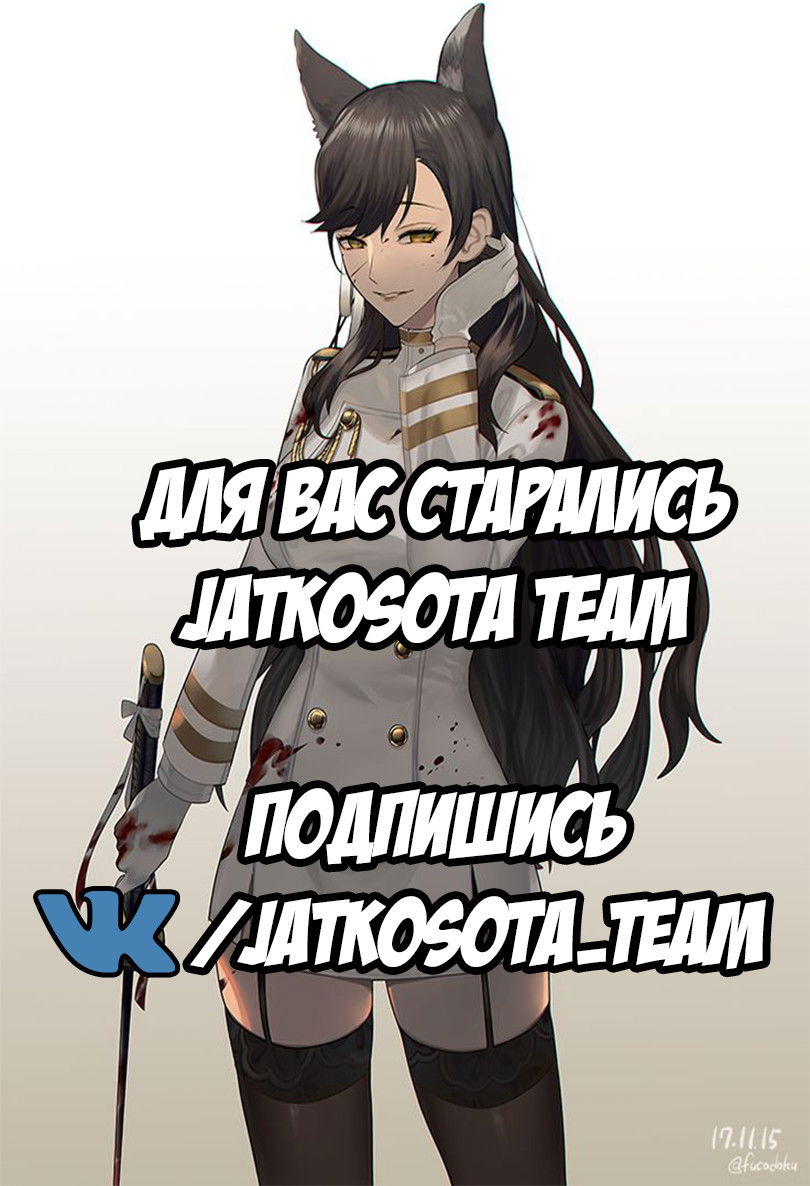 Манга Azur Lane - Манга (Parka) - Глава 5 Страница 13