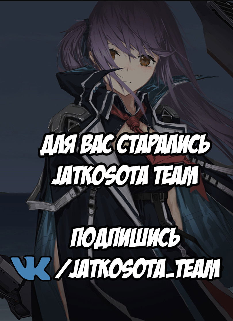 Манга Azur Lane - Манга (Parka) - Глава 4 Страница 9