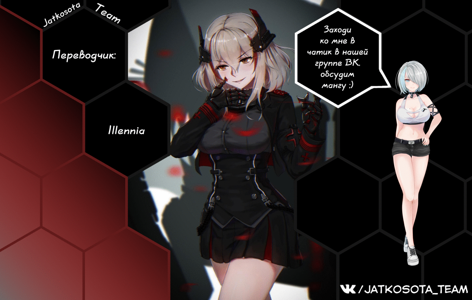 Манга Azur Lane - Манга (Parka) - Глава 17 Страница 5
