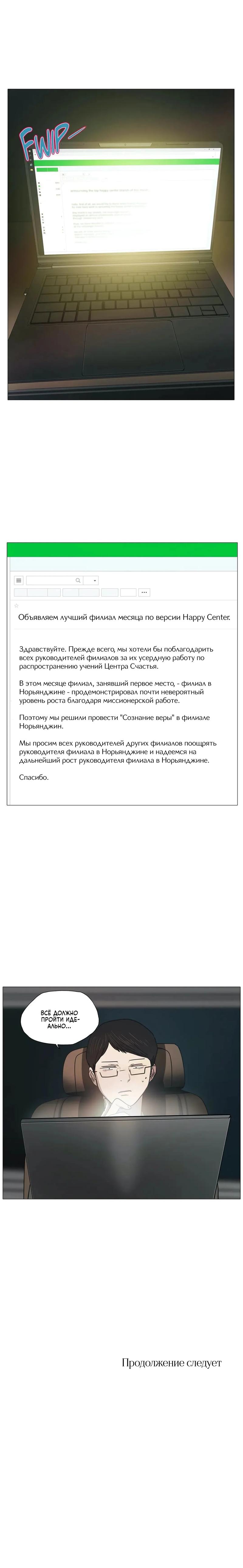Манга Нереальный сосед - Глава 8 Страница 17
