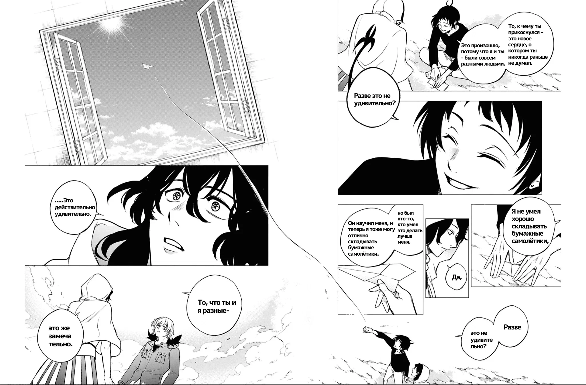 Манга Сервамп - Глава 149 Страница 3