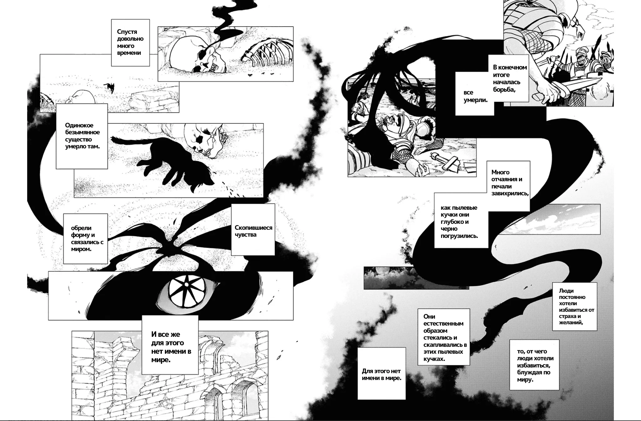 Манга Сервамп - Глава 149 Страница 6